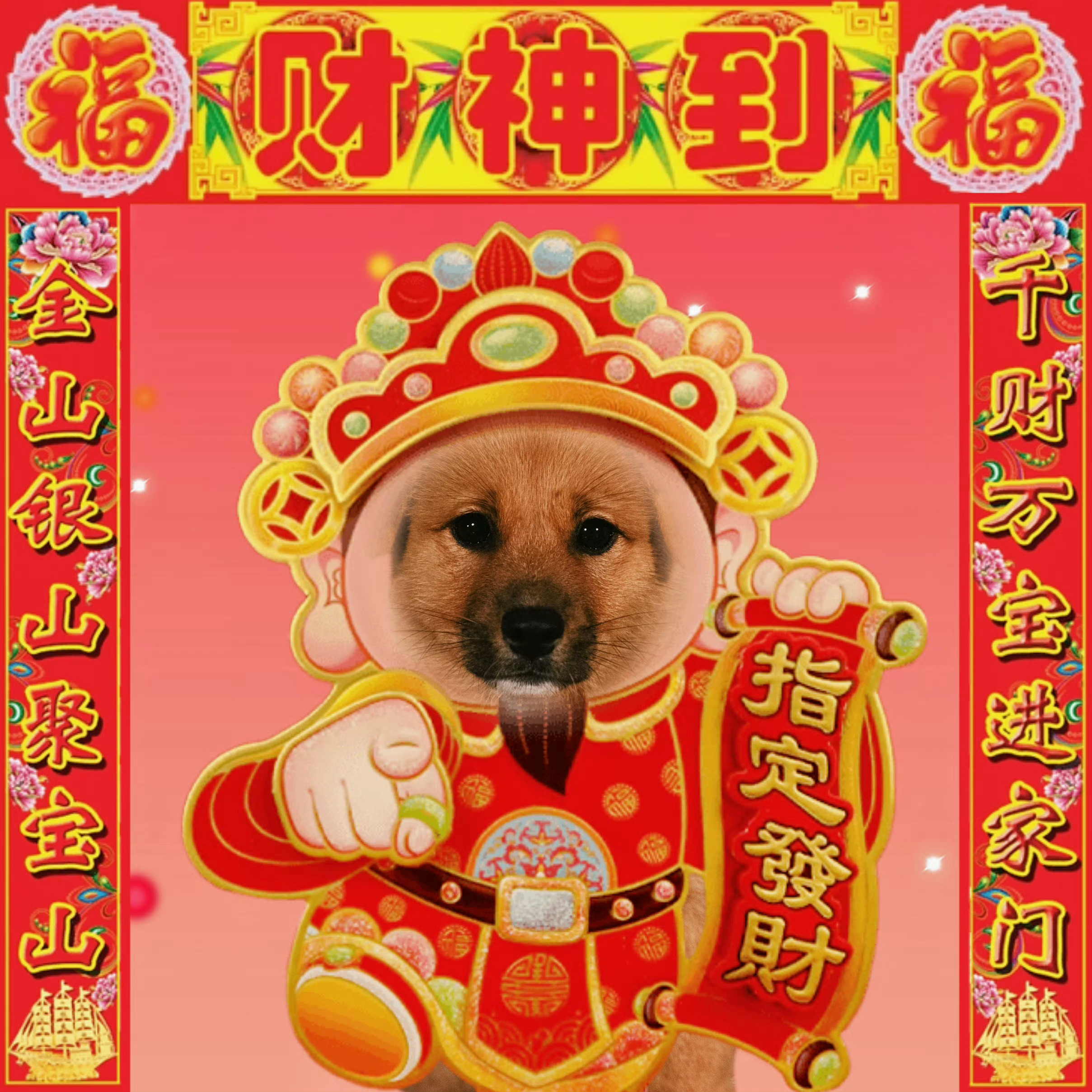 初五，迎财神！🧨🧨🧨 