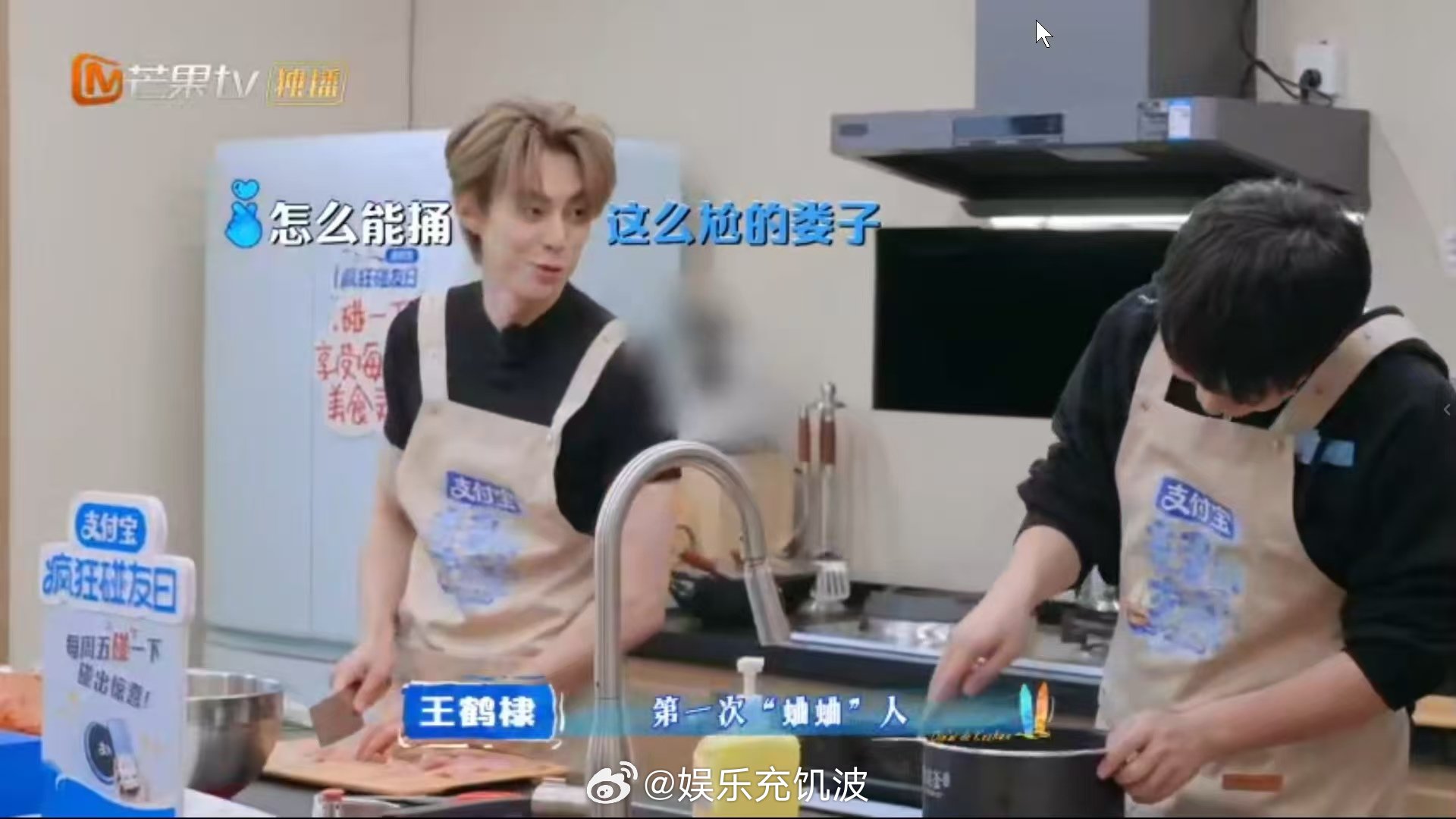 王鹤棣蛐蛐人被撞个正着王鹤棣人怎么能捅这么尬的娄子 王鹤棣社死名场面！偷偷吐槽被