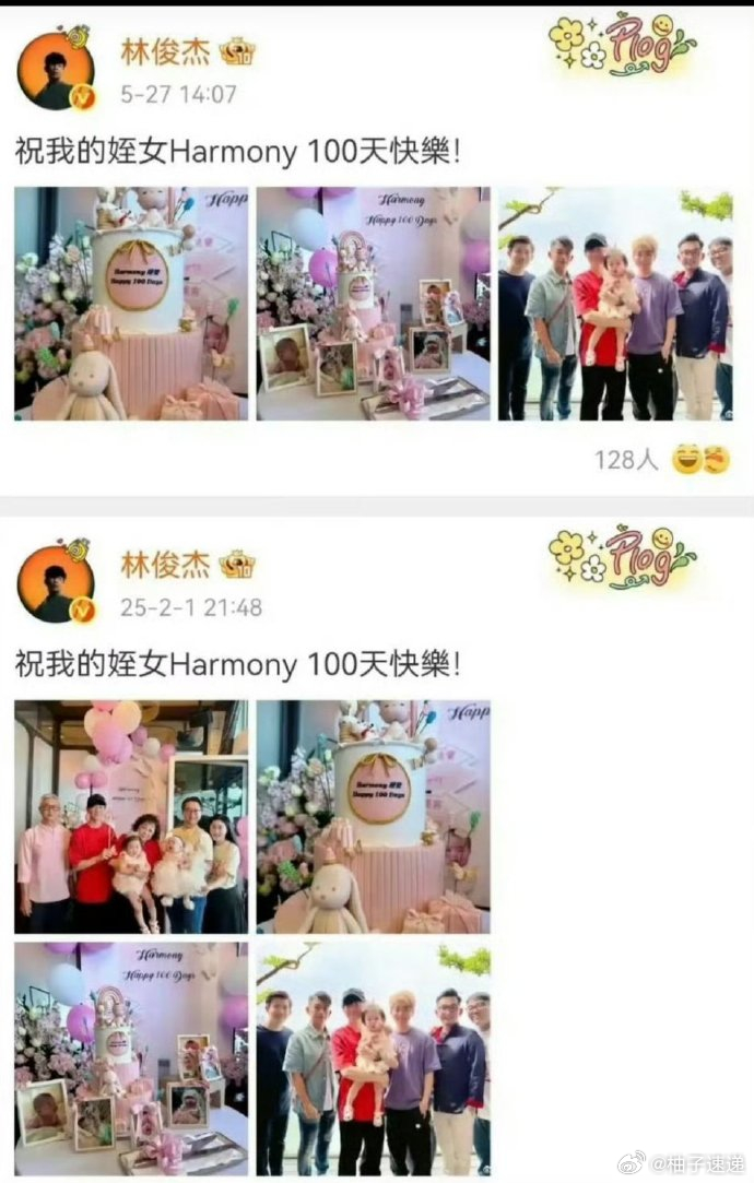 曝林俊杰大嫂想吃绝户前几天删合照取关，今天又上了新话题。传闻满天飞，但没有实锤。