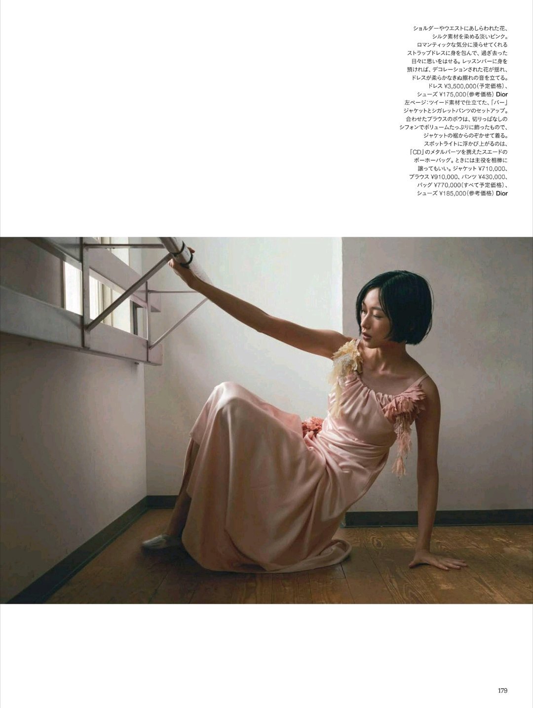 日娱新闻河合优实 河合优实 杂志《BAZAAR》2026年12月号 ​​​