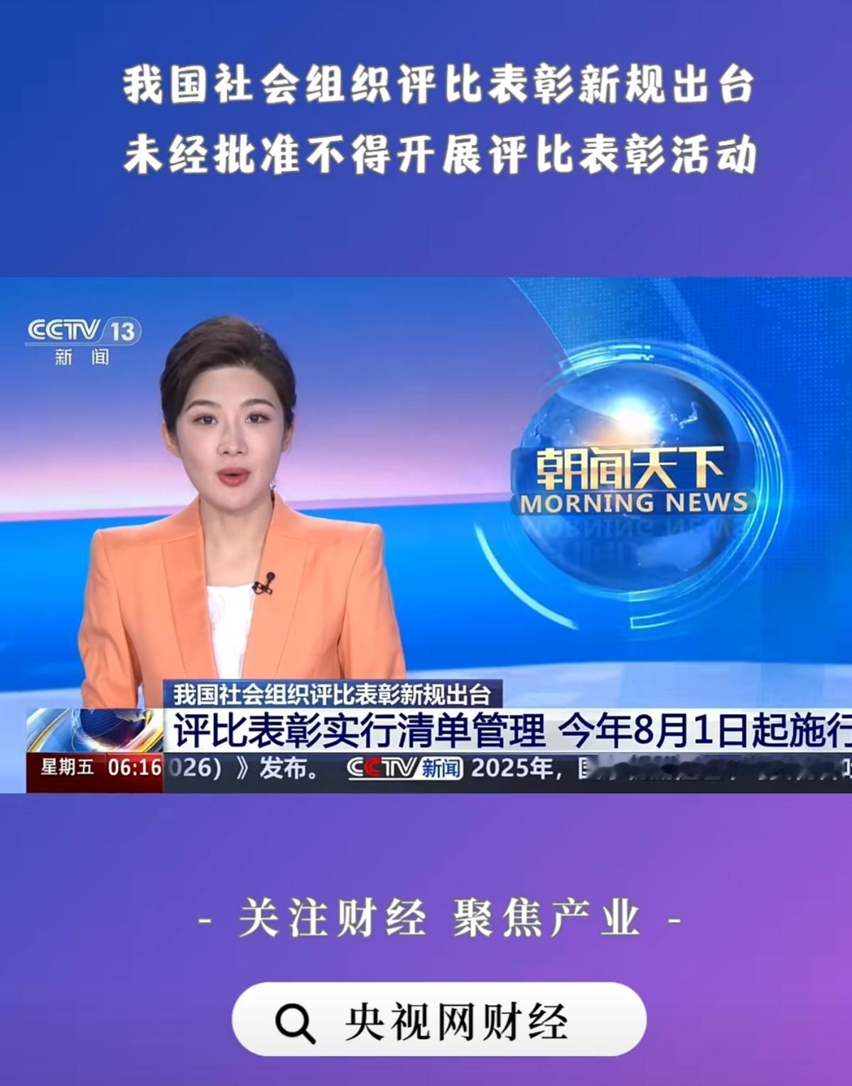 各种交钱就能获得的称号满天飞，这下好了，那些满嘴跑火车的人再也无法拿一些虚无的“