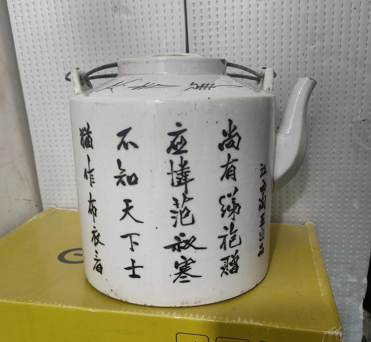 淘一把普通瓷壶，却不料重温一段历史，看到上面这一首唐诗，说的那秦代战国故事：
“