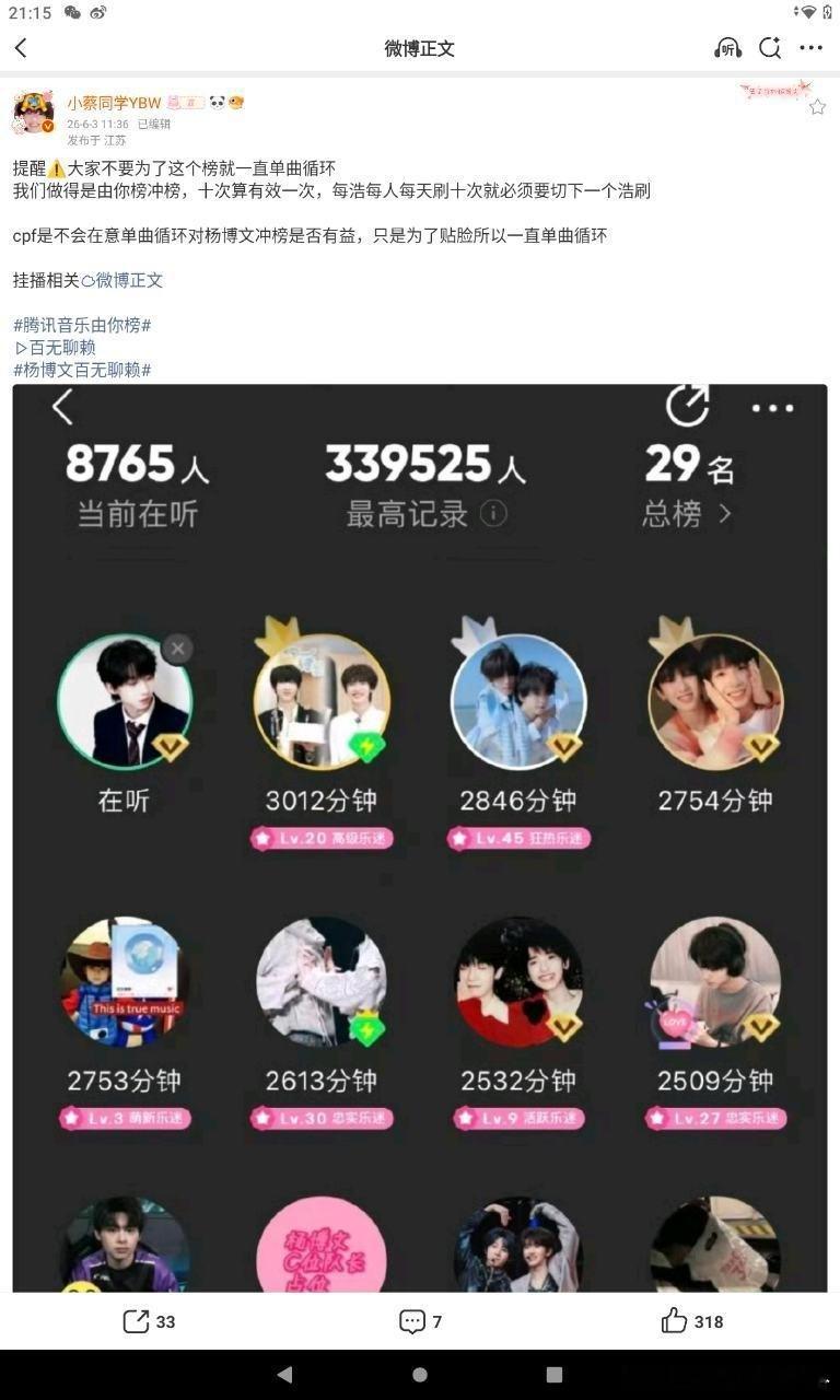 tg 🐑唯粉什么意思啊？qwp不做数据，说我们不关注单人数据，qwp做了数据又