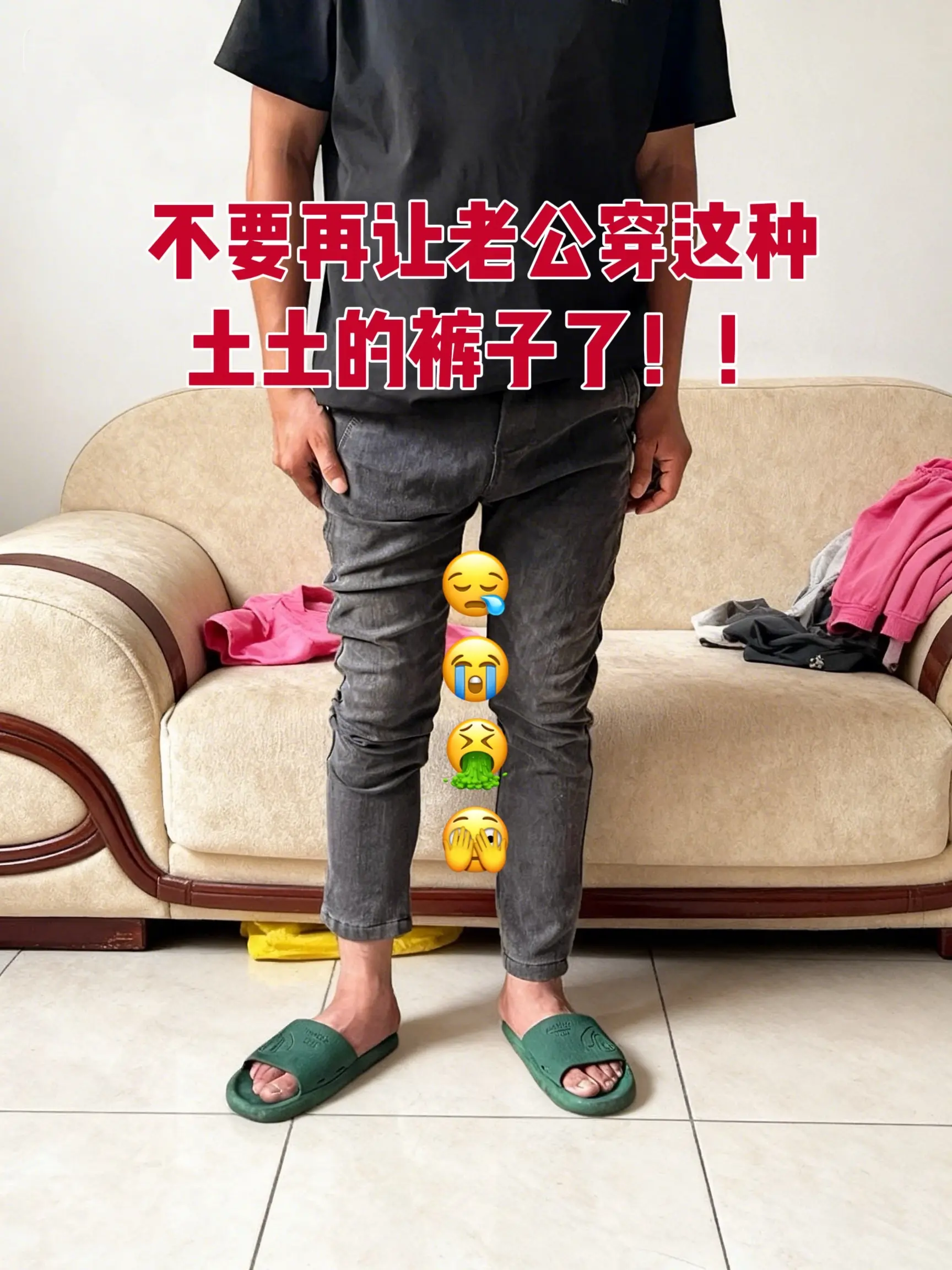 牛仔裤 男生的裤子应该怎么选 男友阔腿裤 垂感男友裤 男生裤子推荐