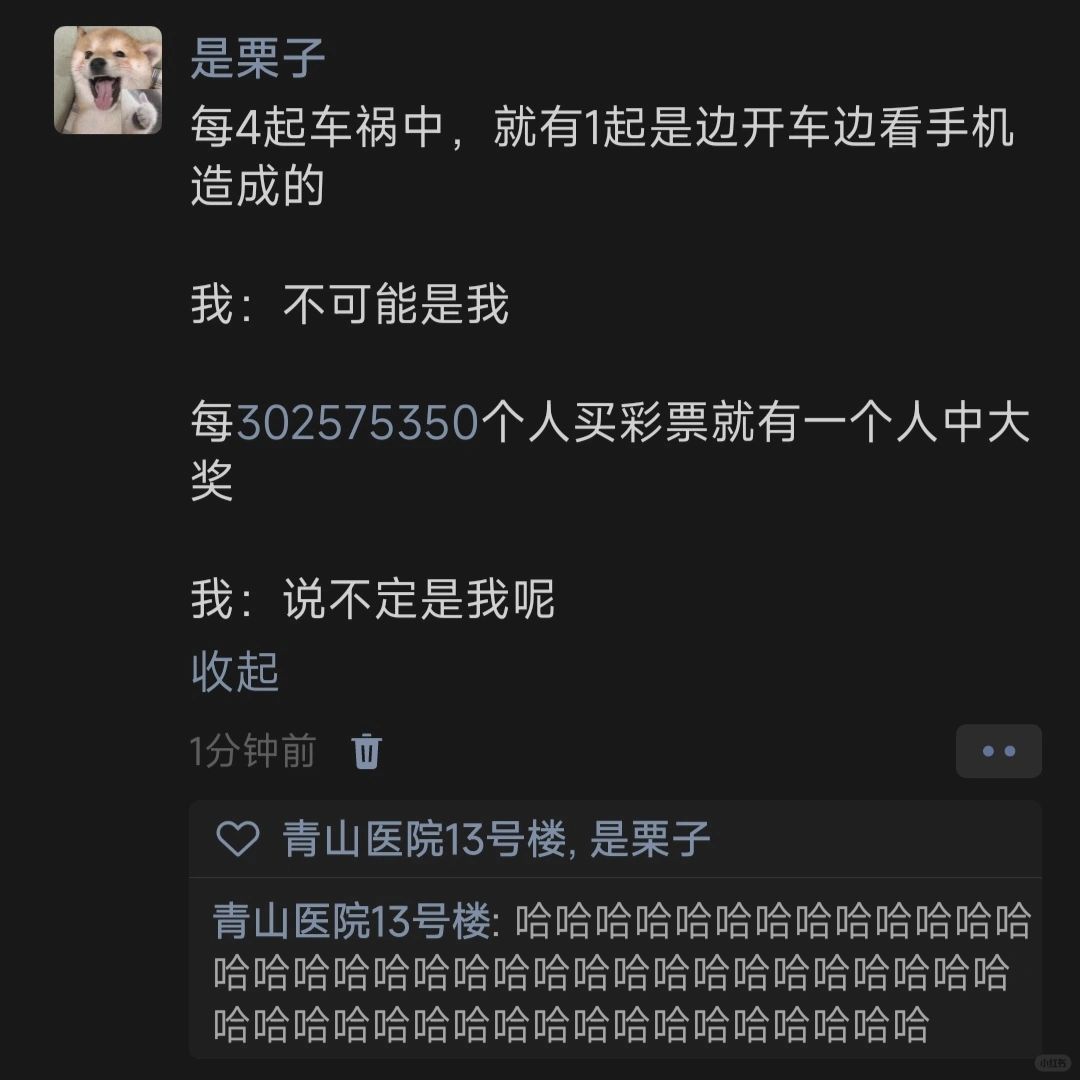 每4起车祸中，就有1起是边开车边看手机造成