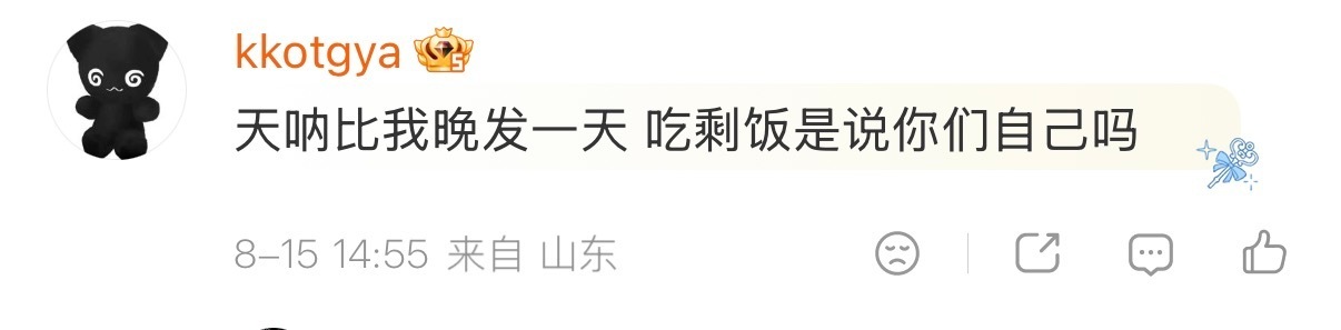 碧女自己脑子不好使就觉得全世界都是傻叉果不发你不发果一发你秒发 可惜你同担说了发