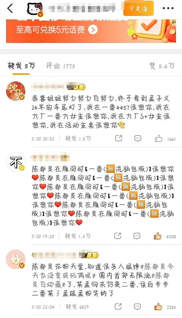 孟子义粉丝买💦靠前赞这么少不尴尬吗？ 