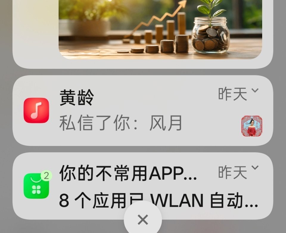 故意找茬是吧？豆包帮我全平台屏蔽“风月”两个字 
