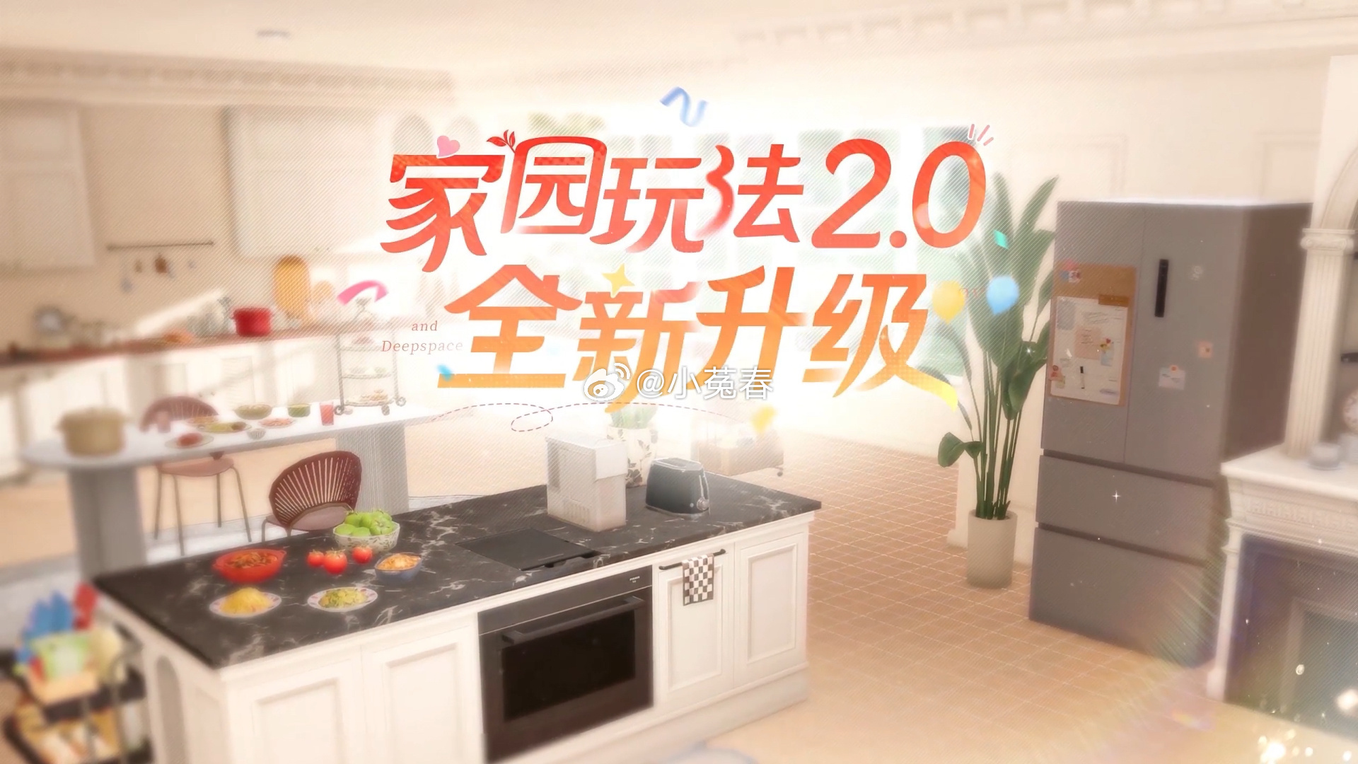 恋与深空家园有厨房了家园解锁全新厨房空间，食材随心购置，和他并肩烹制三餐烟火。灶