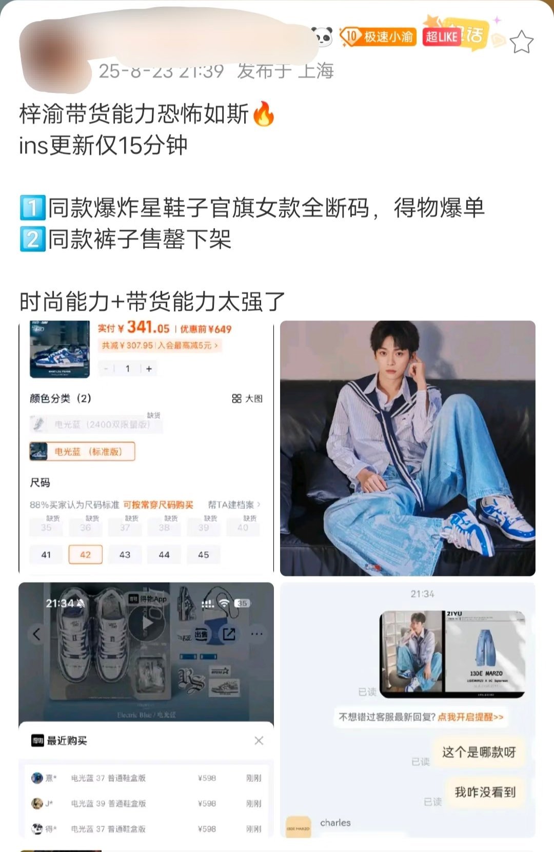 梓渝带货能力恐怖如斯！！直接爆单！ ​​​