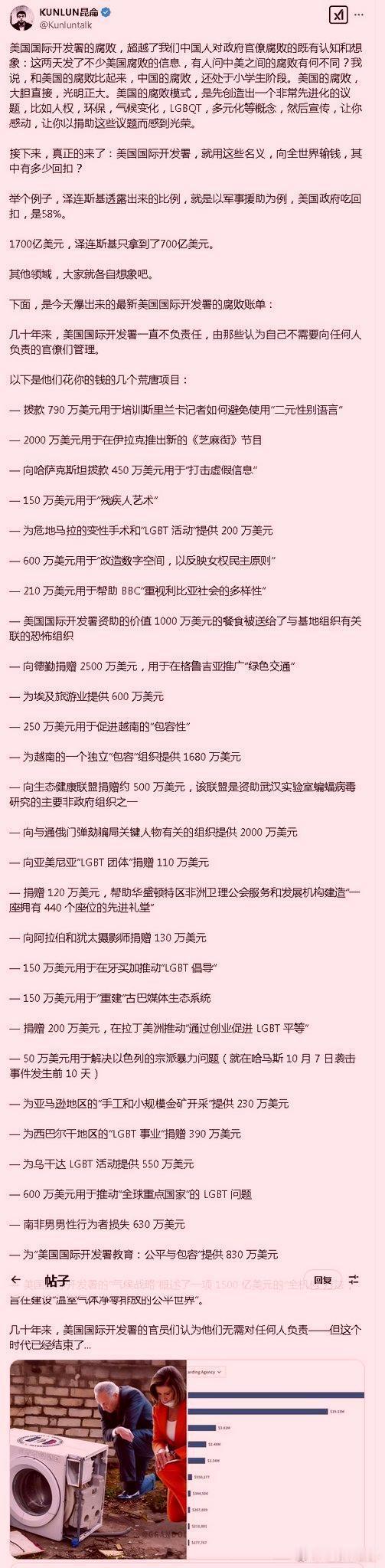 恐怖如斯！太TM解气了，民进党倒吸一口凉气
马斯克虽然没有明说，但是大家都心知肚