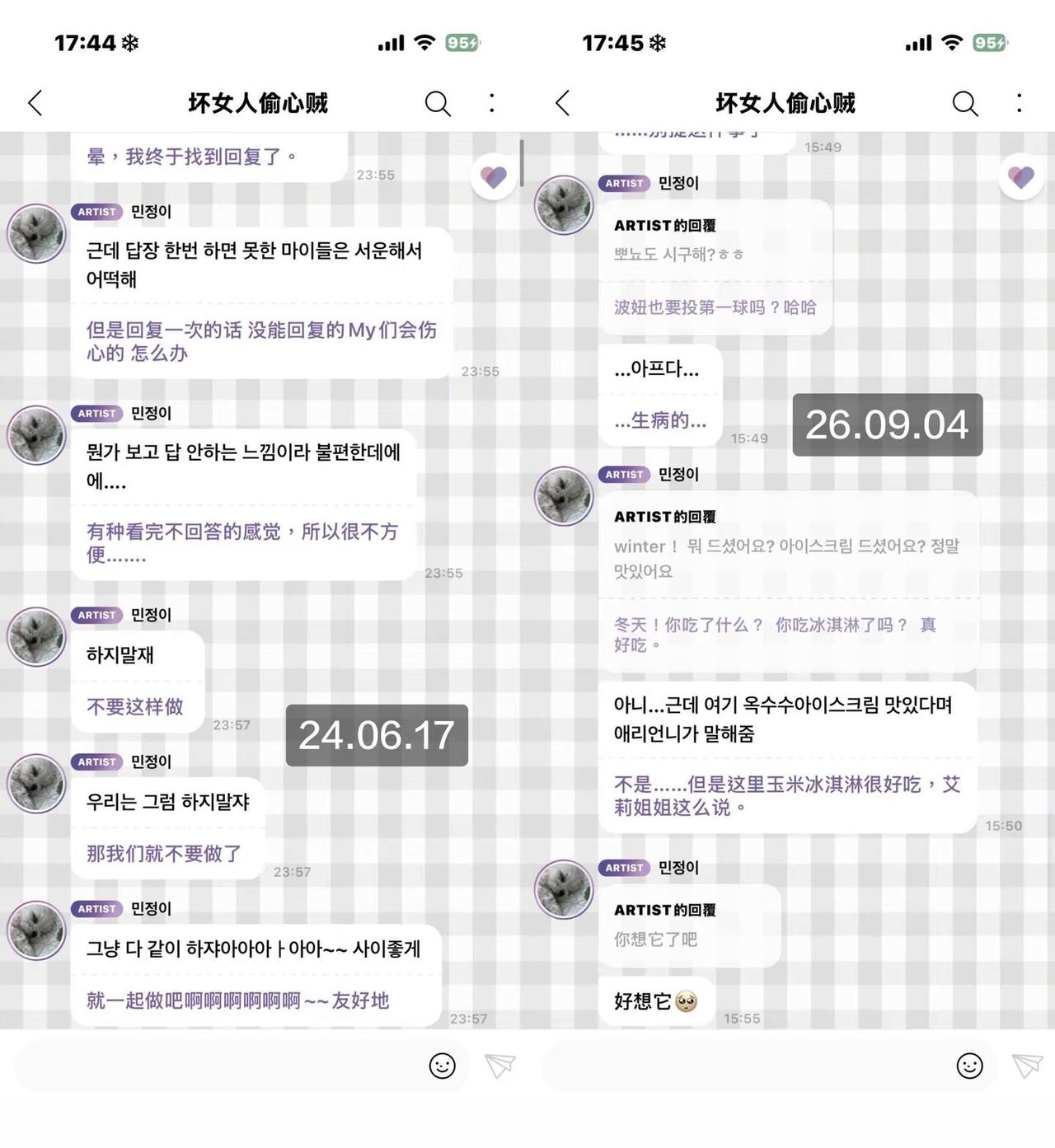 为什么总感觉你离我越来越远了呢 是错觉吗不要再食言了姐姐 不要忘记以前的彼此 以