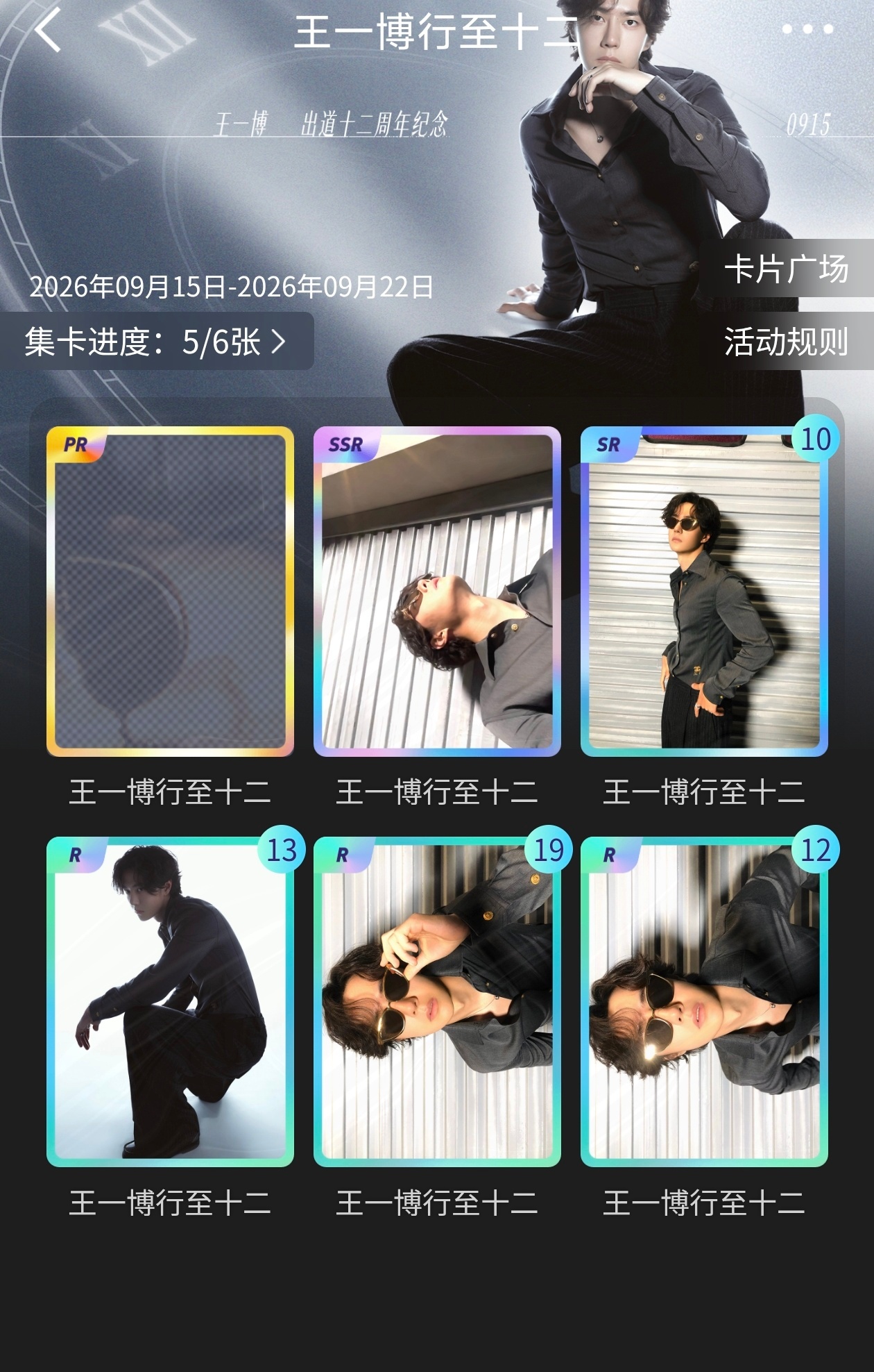 不会只有我一个人还没有抽到1️⃣吧…… ​​​