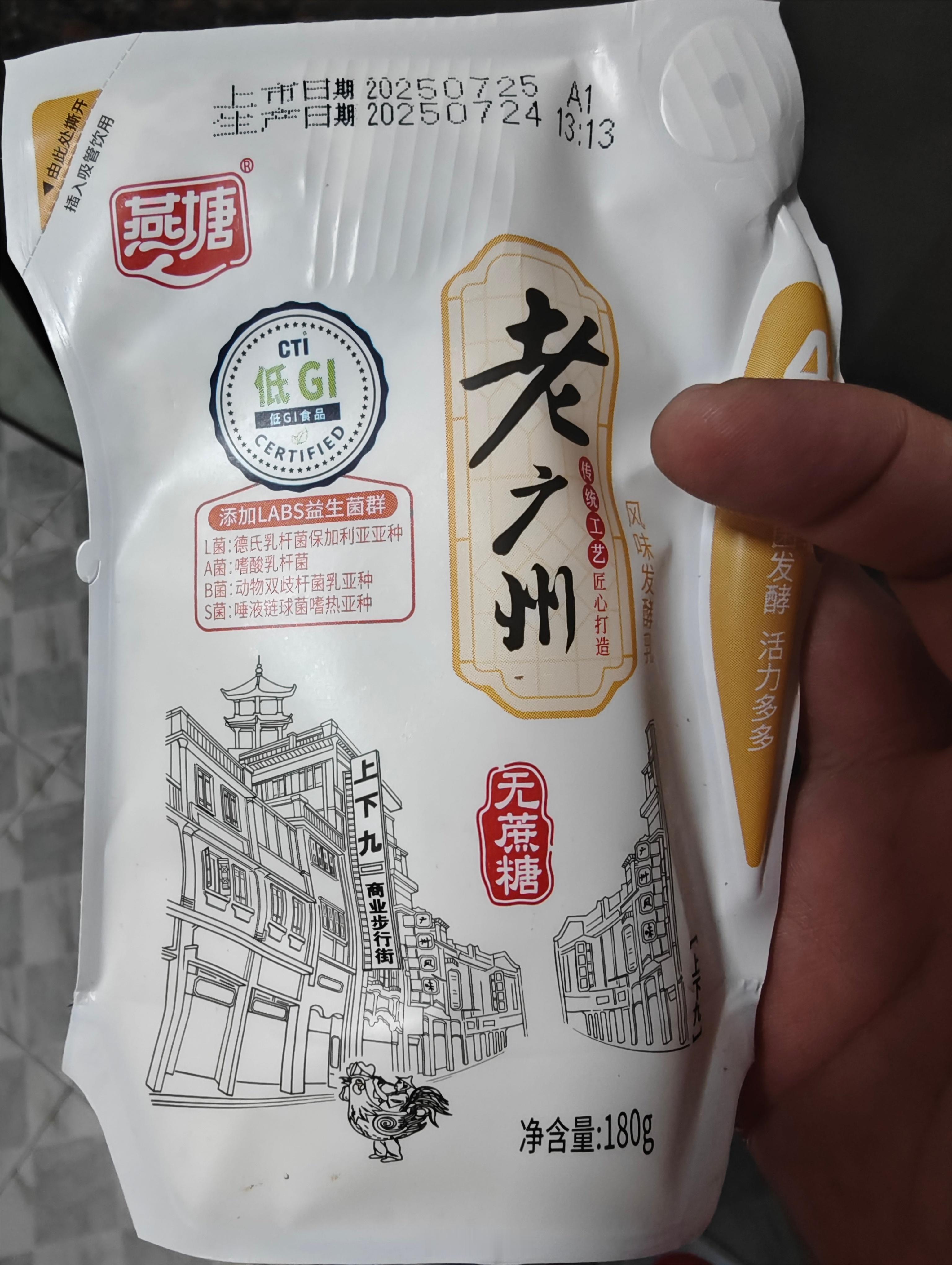 最近不到一个月，喝了两次变质的奶，一次是在好特卖买的Oatly巧克力味燕麦奶一升