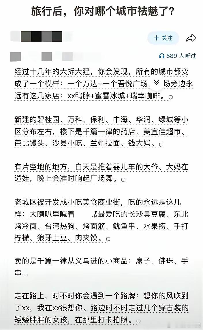 这不是旅游，这是去另外一个地方打卡，即便是打卡，心态也很重要，心态坏了，看什么都