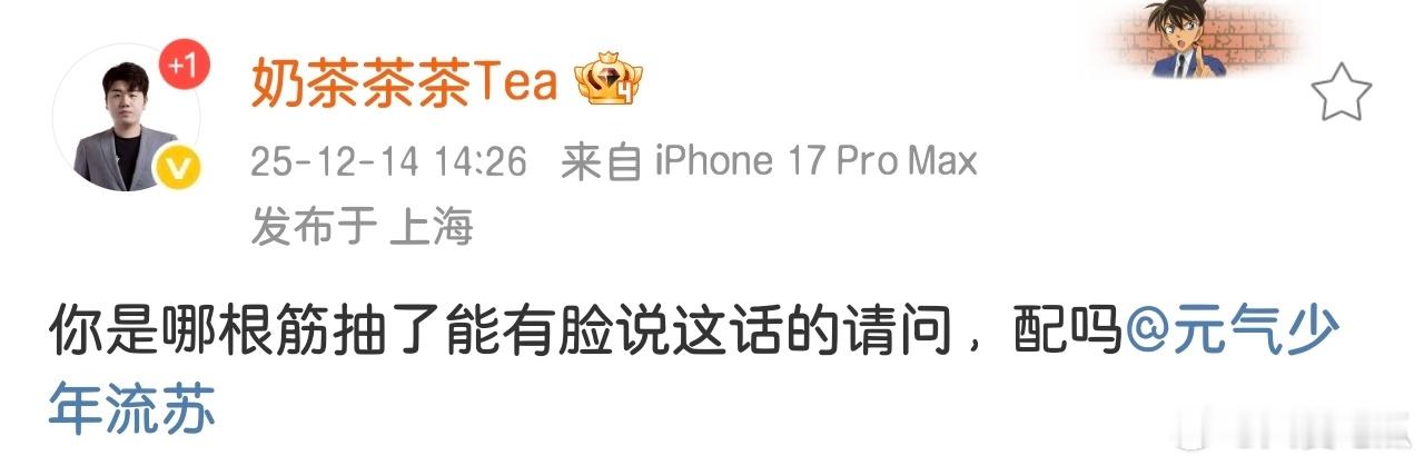 瓜友速报 奶茶帮zwy 说话 