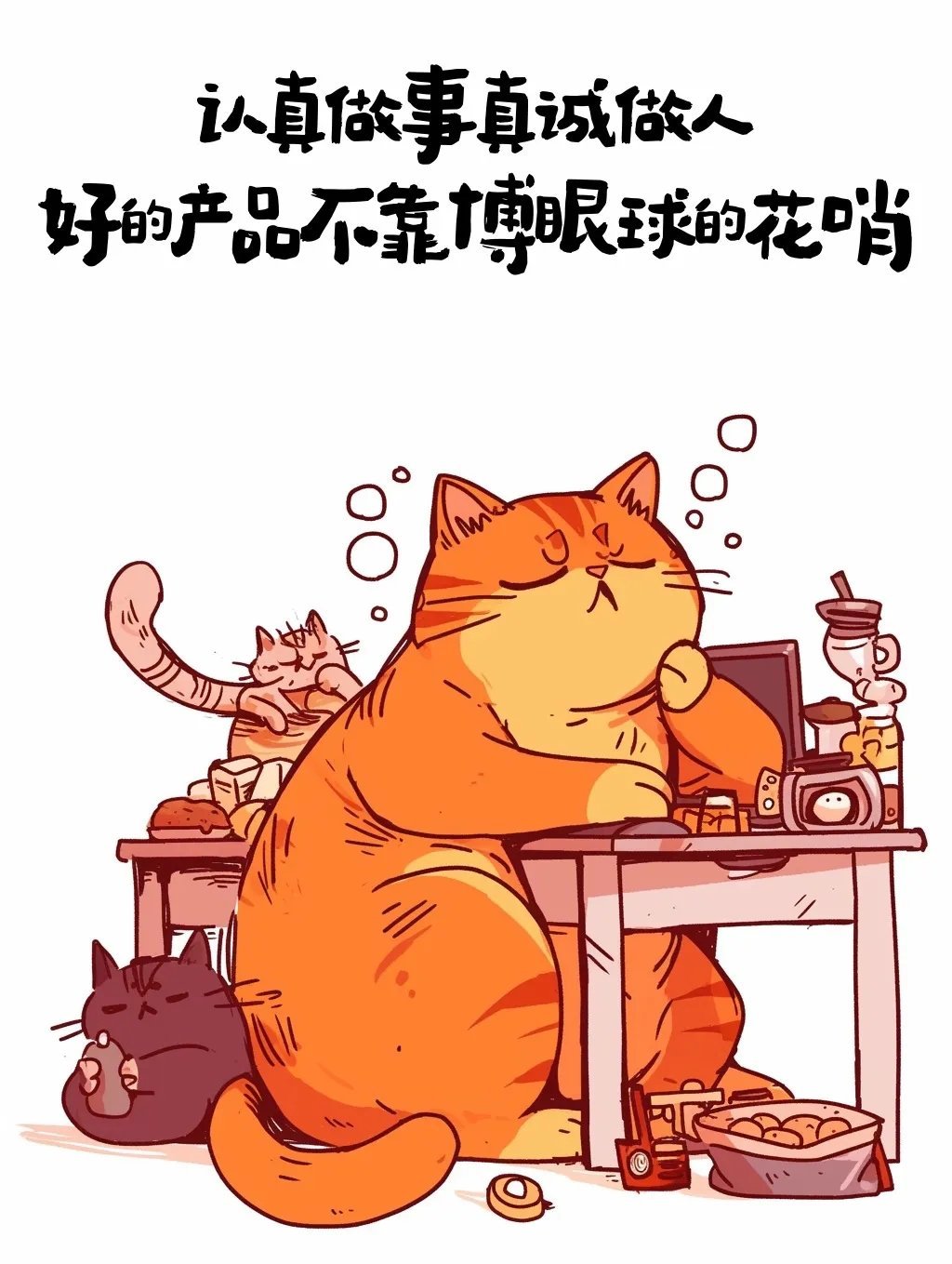 无论是一面之缘的询问还是持续回购的用户感恩有您、承蒙关照让我感受到自己工作的意义