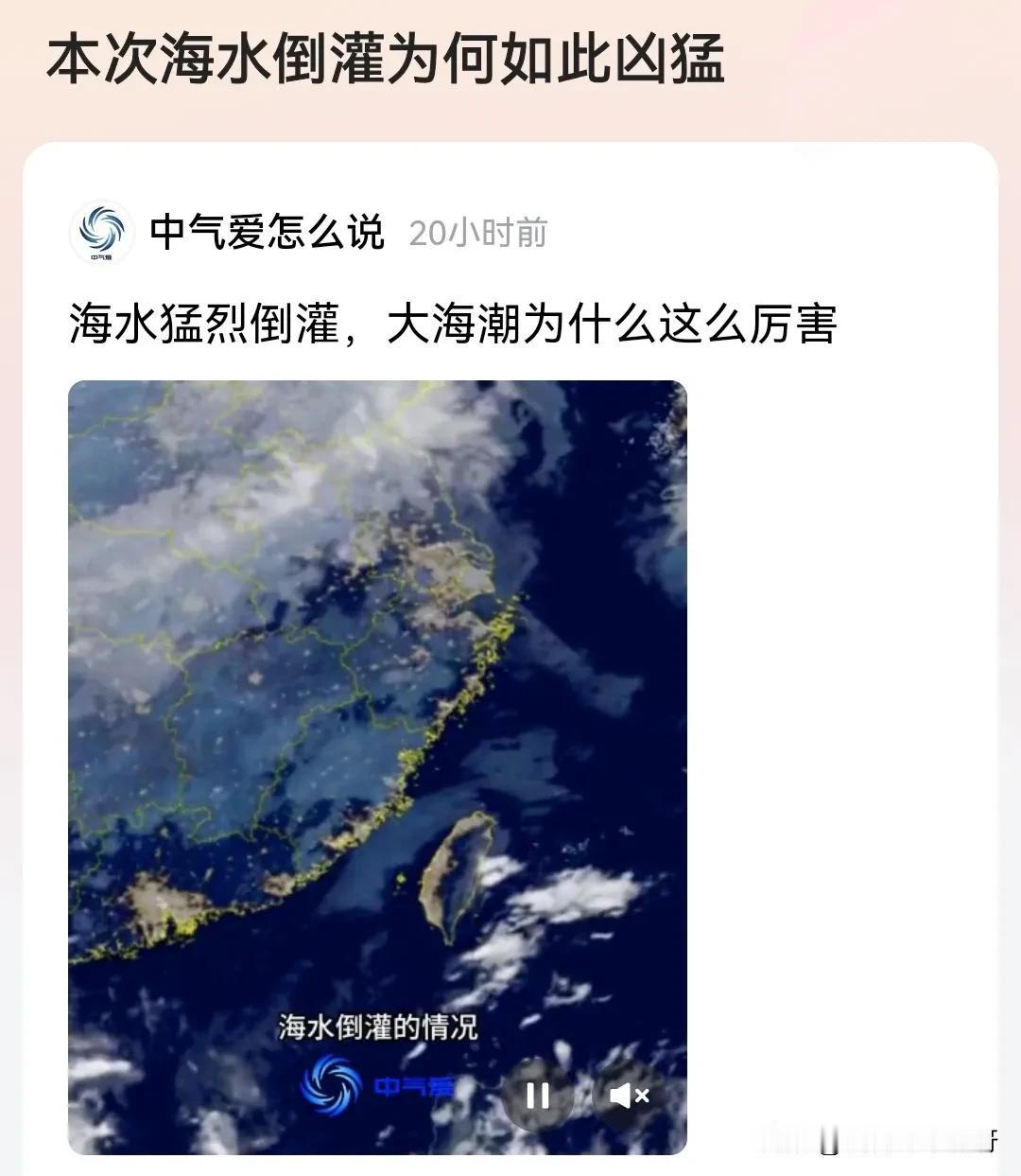 辽宁盘锦等地21日出现海水倒灌现象，海水入侵到家里，甚至没到腰部位置。其原因是今