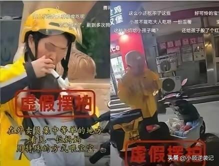 “贵州小洪6868”带娃送外卖，一路颠簸，一路艰辛，令人心疼！但是我有点不太相信