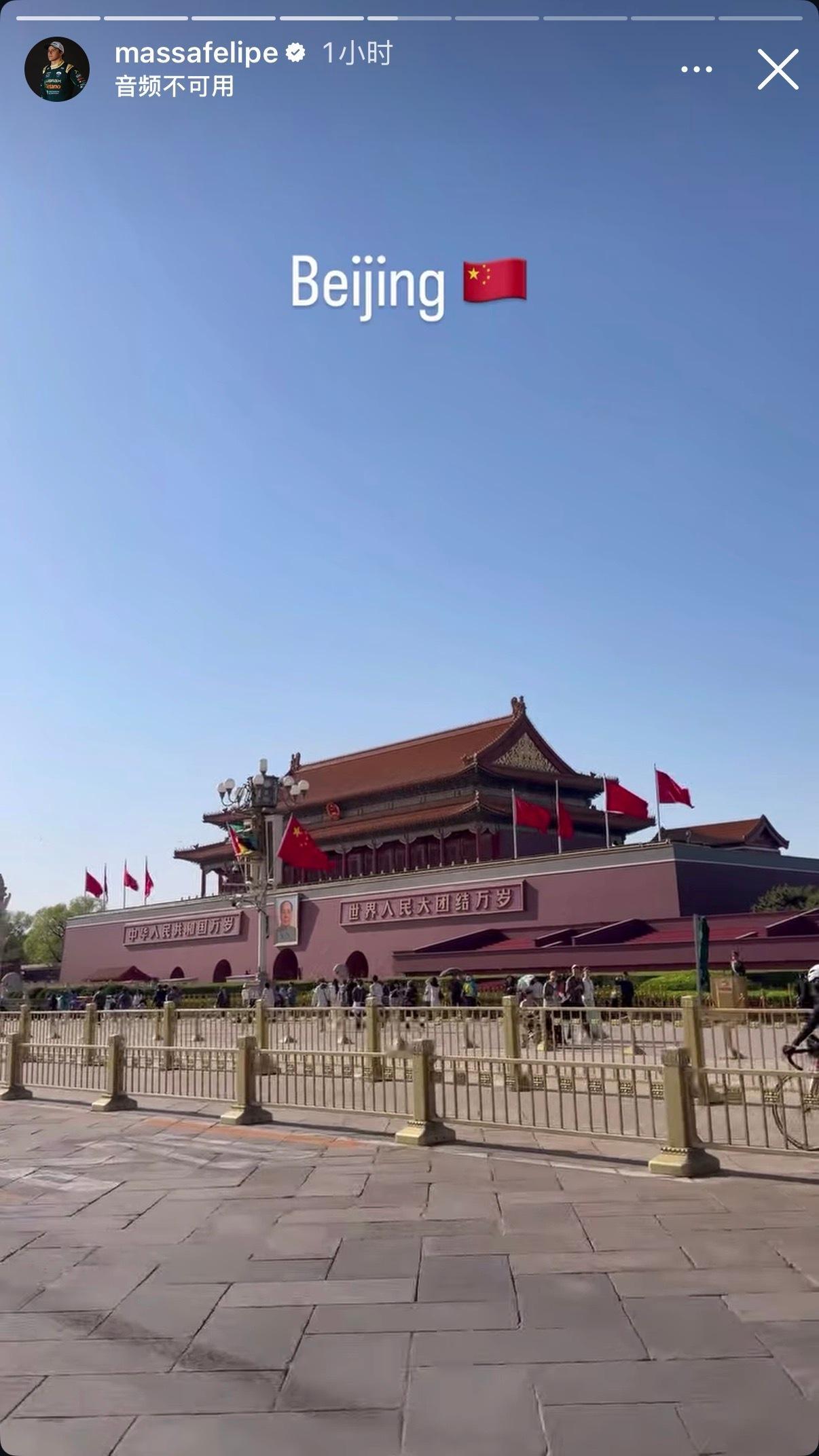 马萨来北京了F1