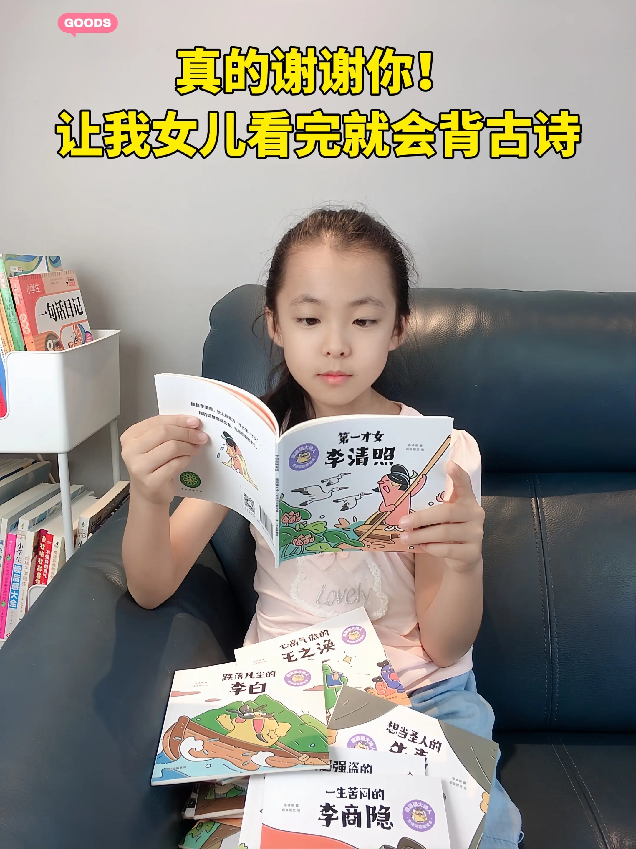 古诗词这样学太有意思了🔥。古诗词就要这样来学才有意思！不搞混诗人、古...