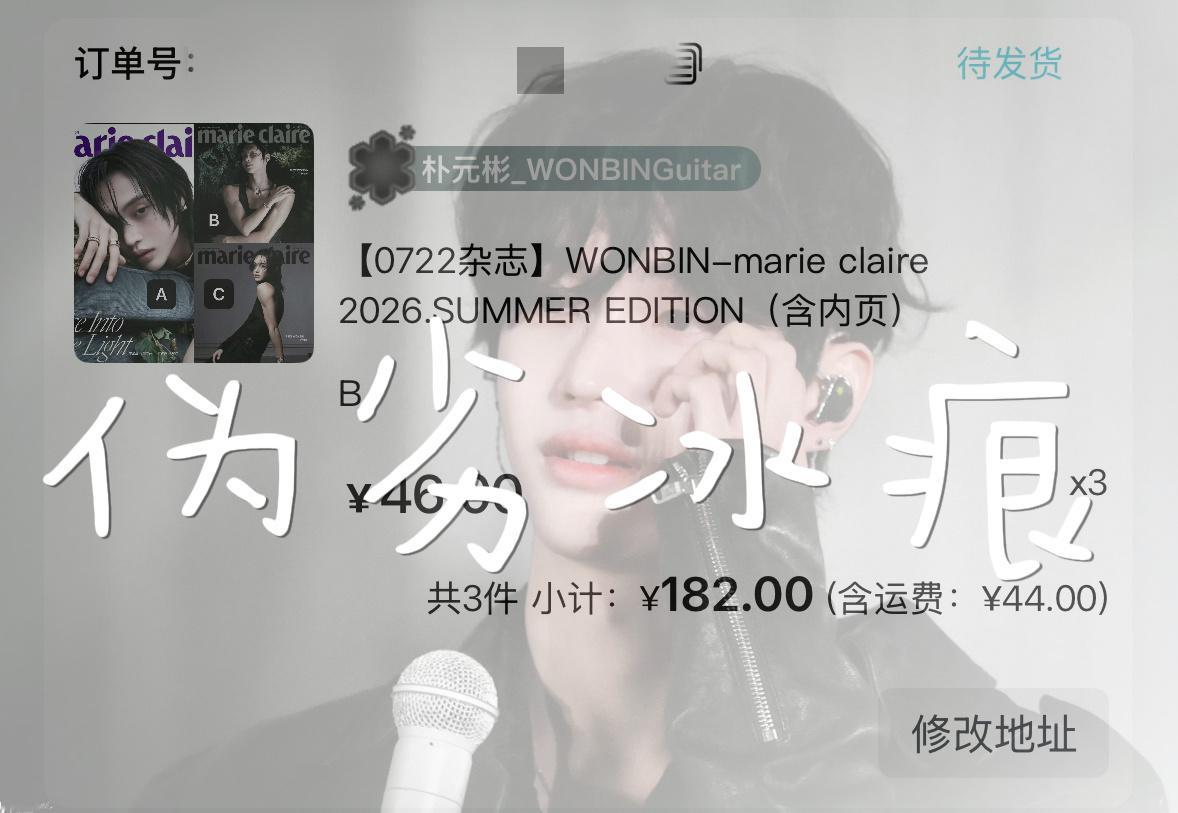 wonbin  马上截止了随便买了点凑个1k 这么美的封面不buy真的会后悔一辈