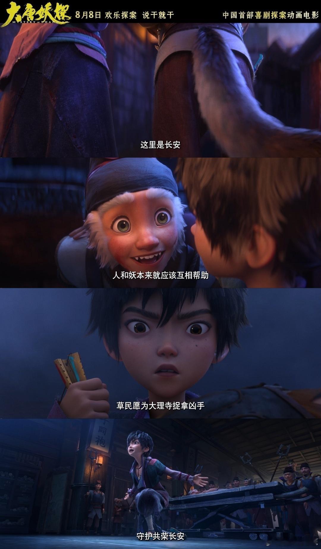 为什么变成了妖怪还要上班电影大唐妖探狼妖阿萨明明拥有妖族法力，却还要在大理寺当实