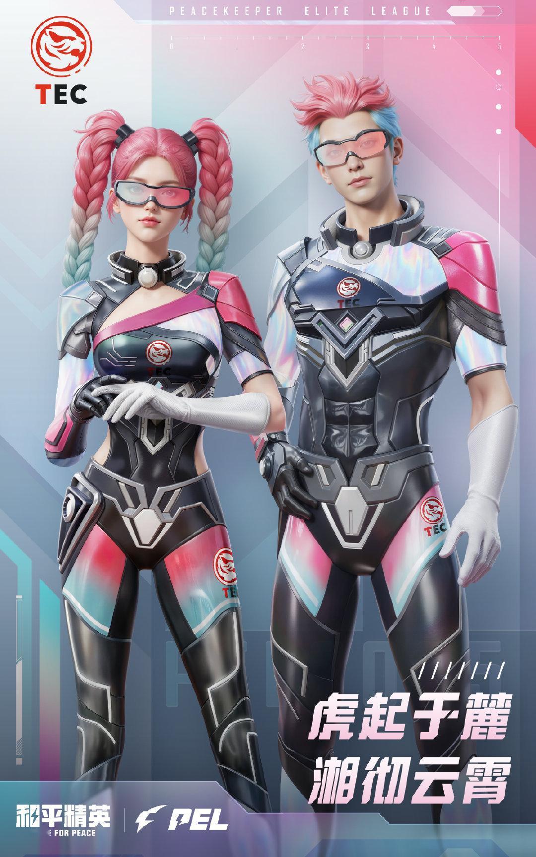 PEL猎星队服返场 虎起于麓，湘彻云霄！2026PEL春季赛总决赛