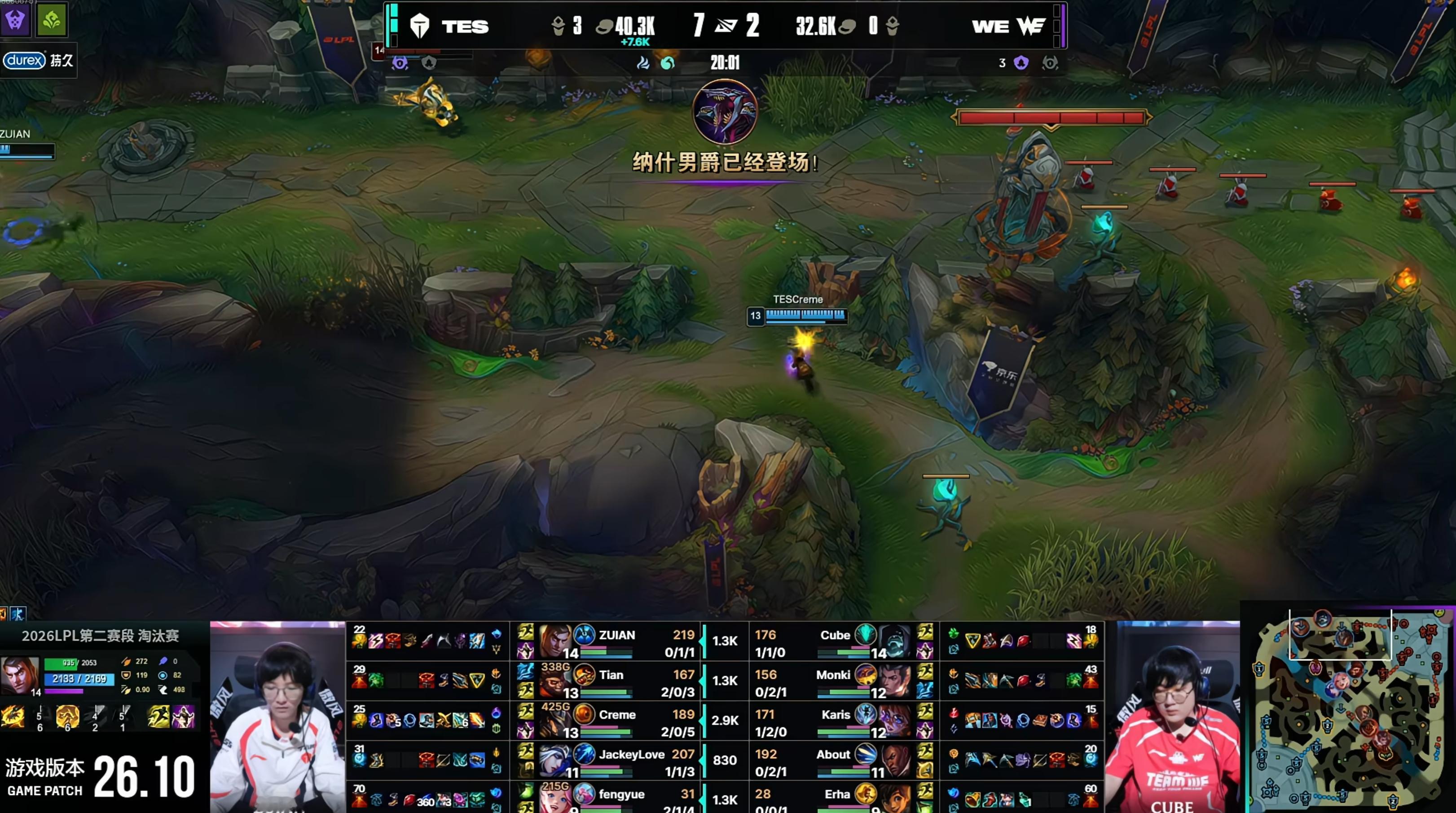 WE20分钟落后8K，大局已定WE对战TES