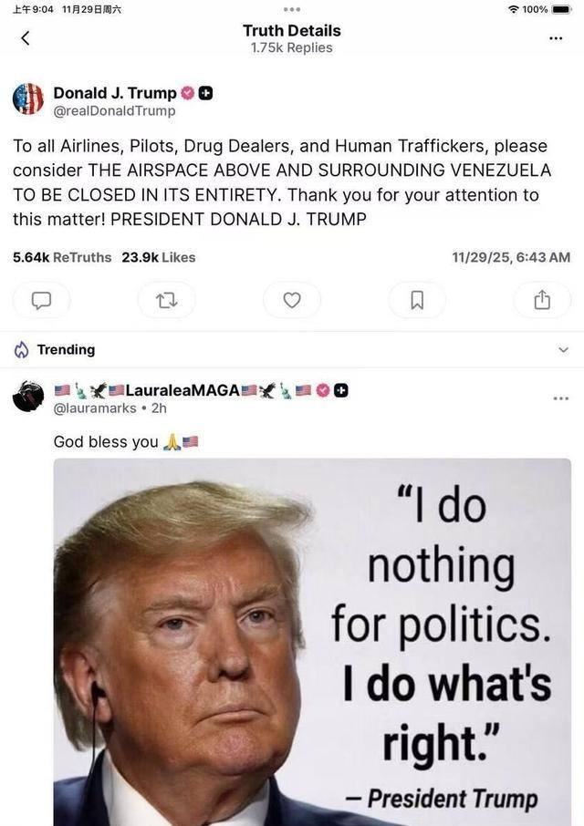 大战准备上演了吗？特朗普社交媒体发贴——“致所有航空公司、飞行员、毒贩及人口贩子
