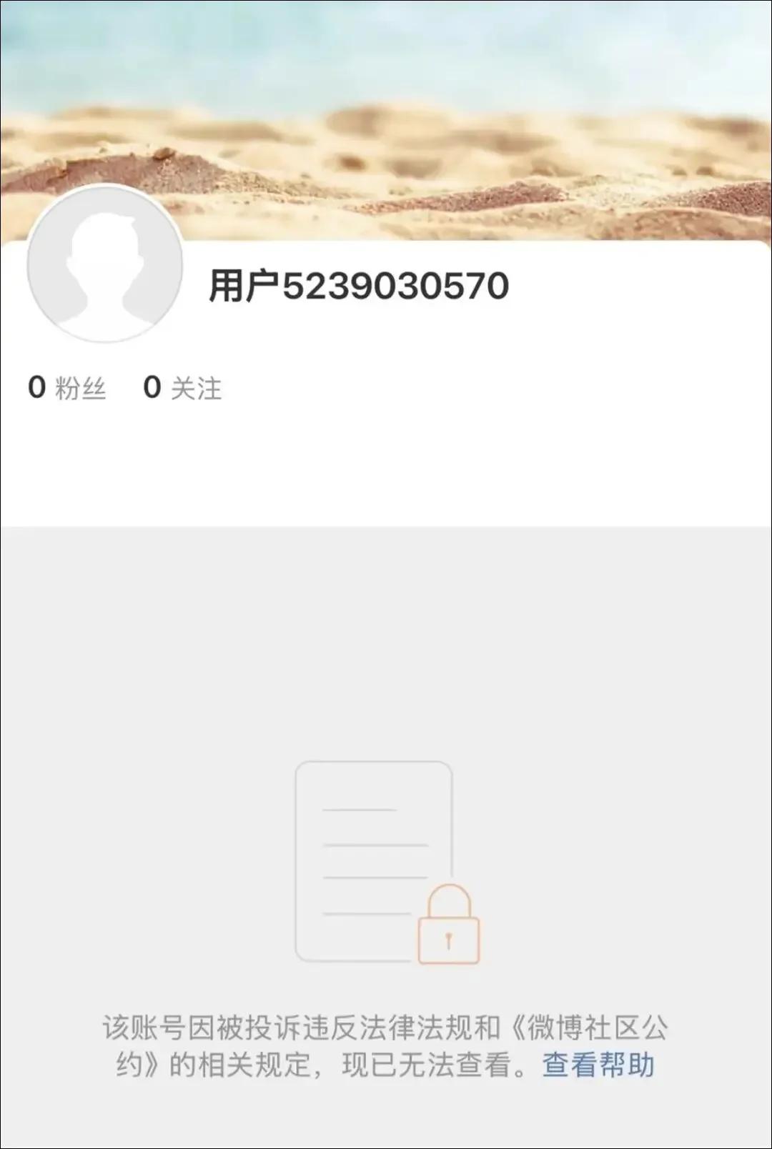 每一個賬號被封的網紅，都不冤枉。人一紅就膨脹，就開始胡說八道胡作非為了。