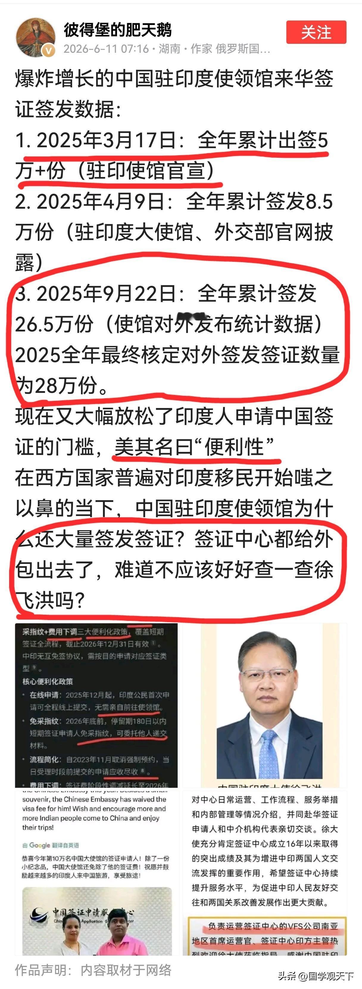 网络大V“彼得堡的肥天鹅”的这篇短文的确火爆，关键是里面传达的信息十分吸引眼球：