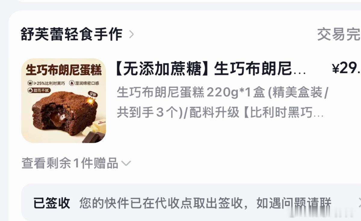 气死我了这个好难吃。。 