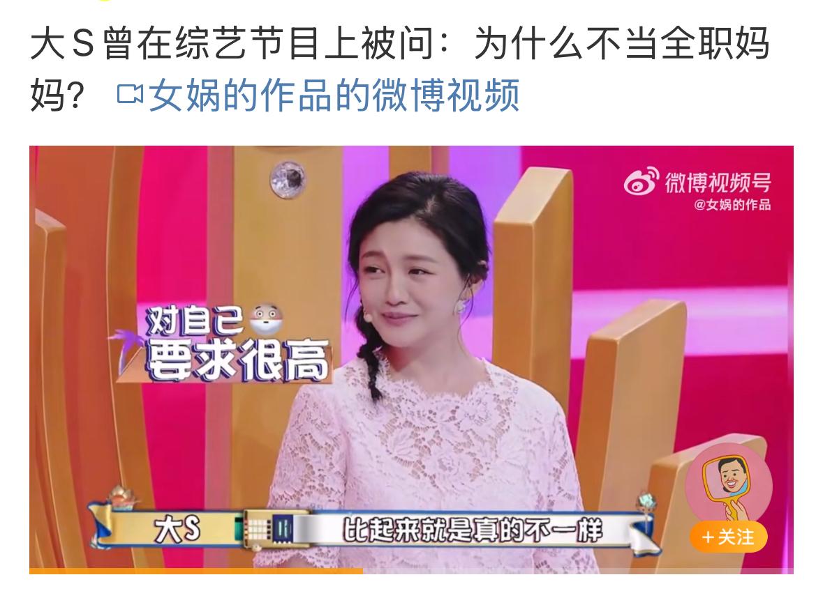 大S不是很优秀的人。她的生活可以说，过得很精致，很严格，明星都是这样吧。为了身材