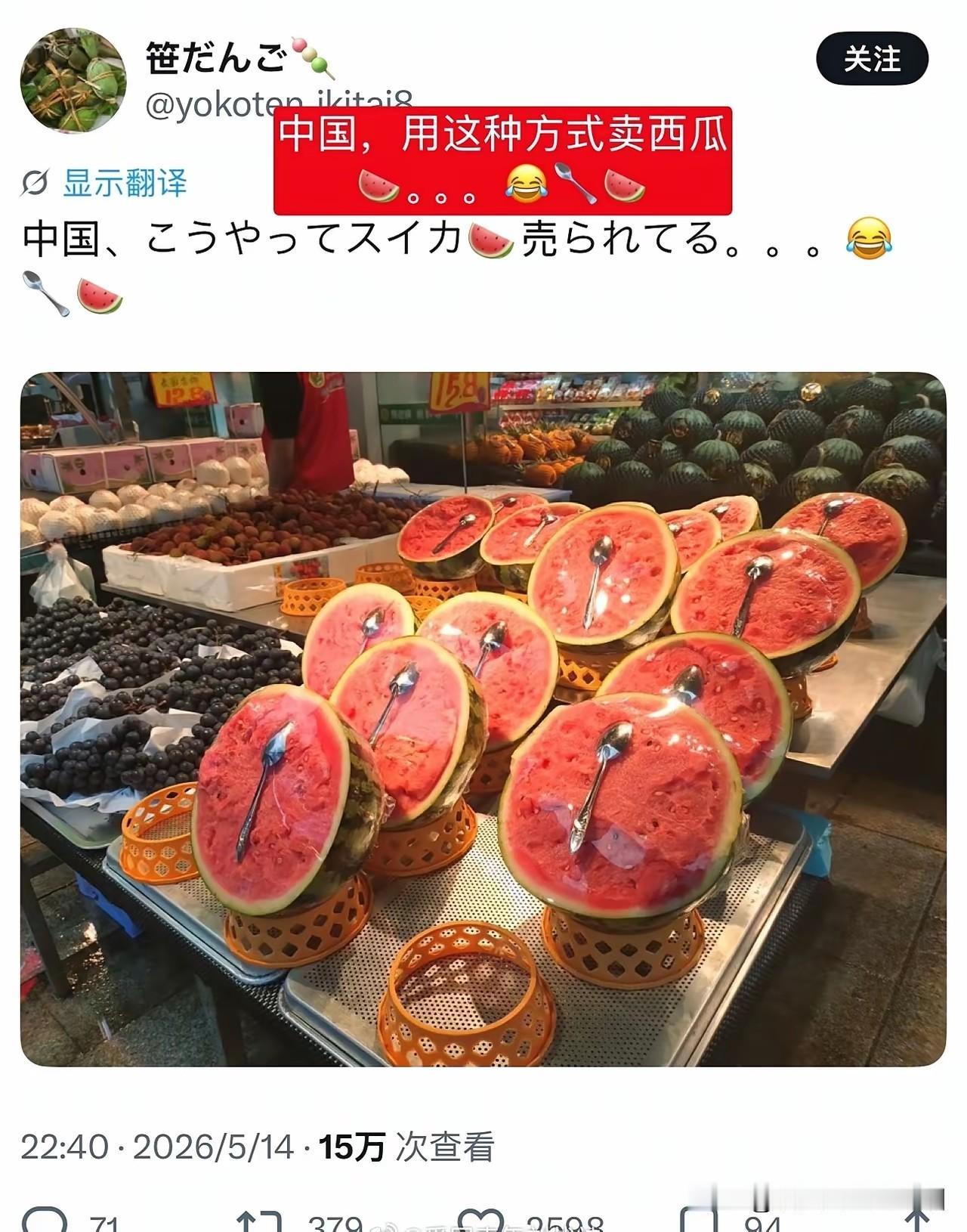 日韩网友不理解买西瓜送勺子的行为。

不过中国网友一看就明白了，但是日韩网友怎么