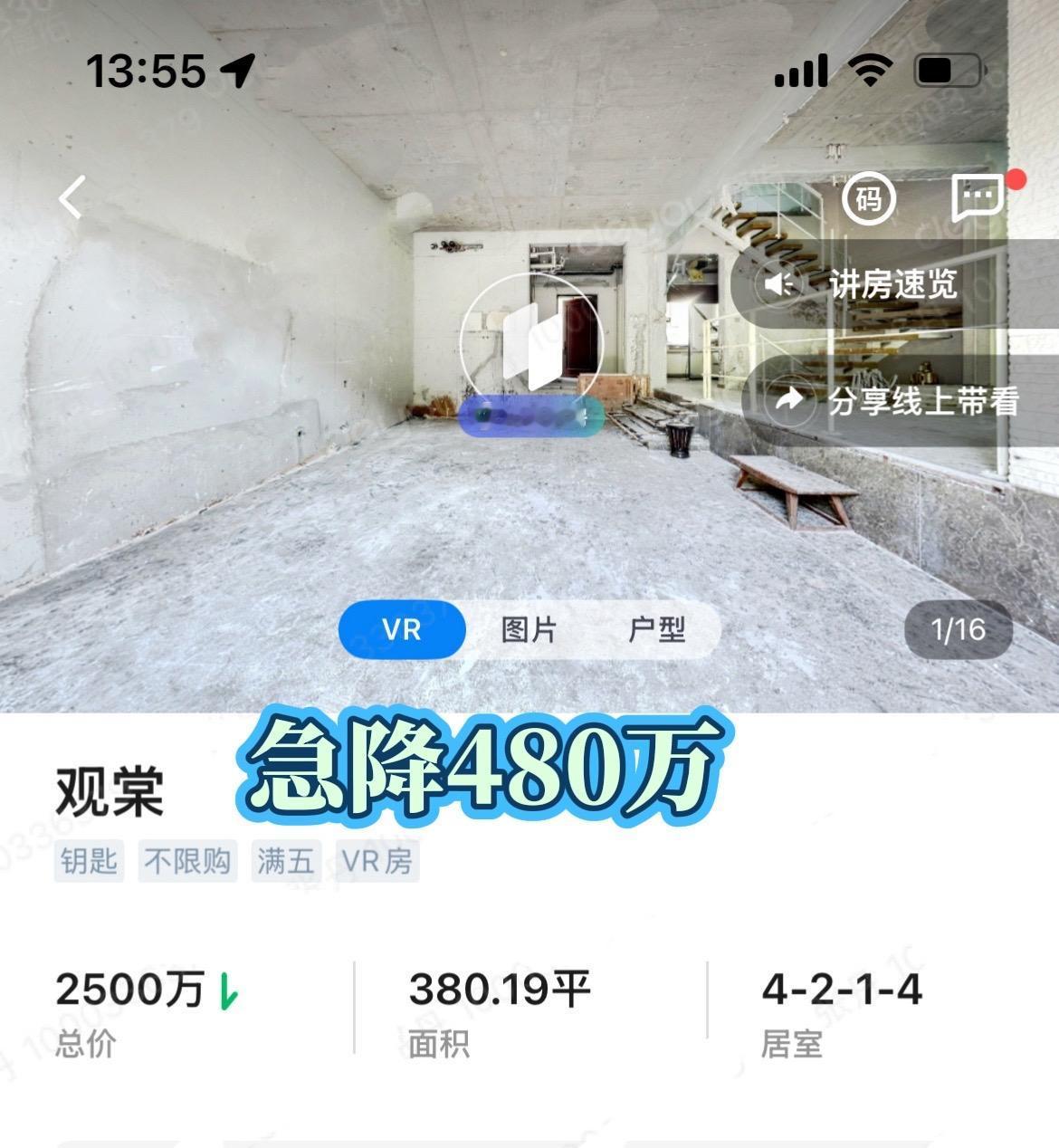 急售别墅捡漏价！低于市场价！还可谈……园区双湖核心板块仁恒别墅！苏州楼市 苏州买