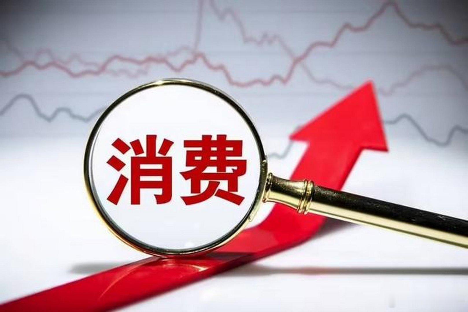 促消费措施见效了商家鼓吹消费主义，而真正的良心是替顾客捂住钱包。降价不如少套路，