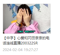 [干饭人]投了个早就做好了一直忘了投的库存，和心爱的电话连线直播200322SR
