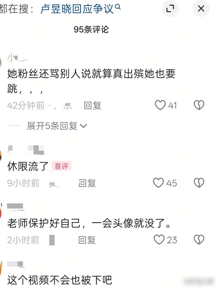 全网围剿卢昱晓，说她富家女人设崩了，笑场NG、点赞CP。我告诉你，你看的全是表象