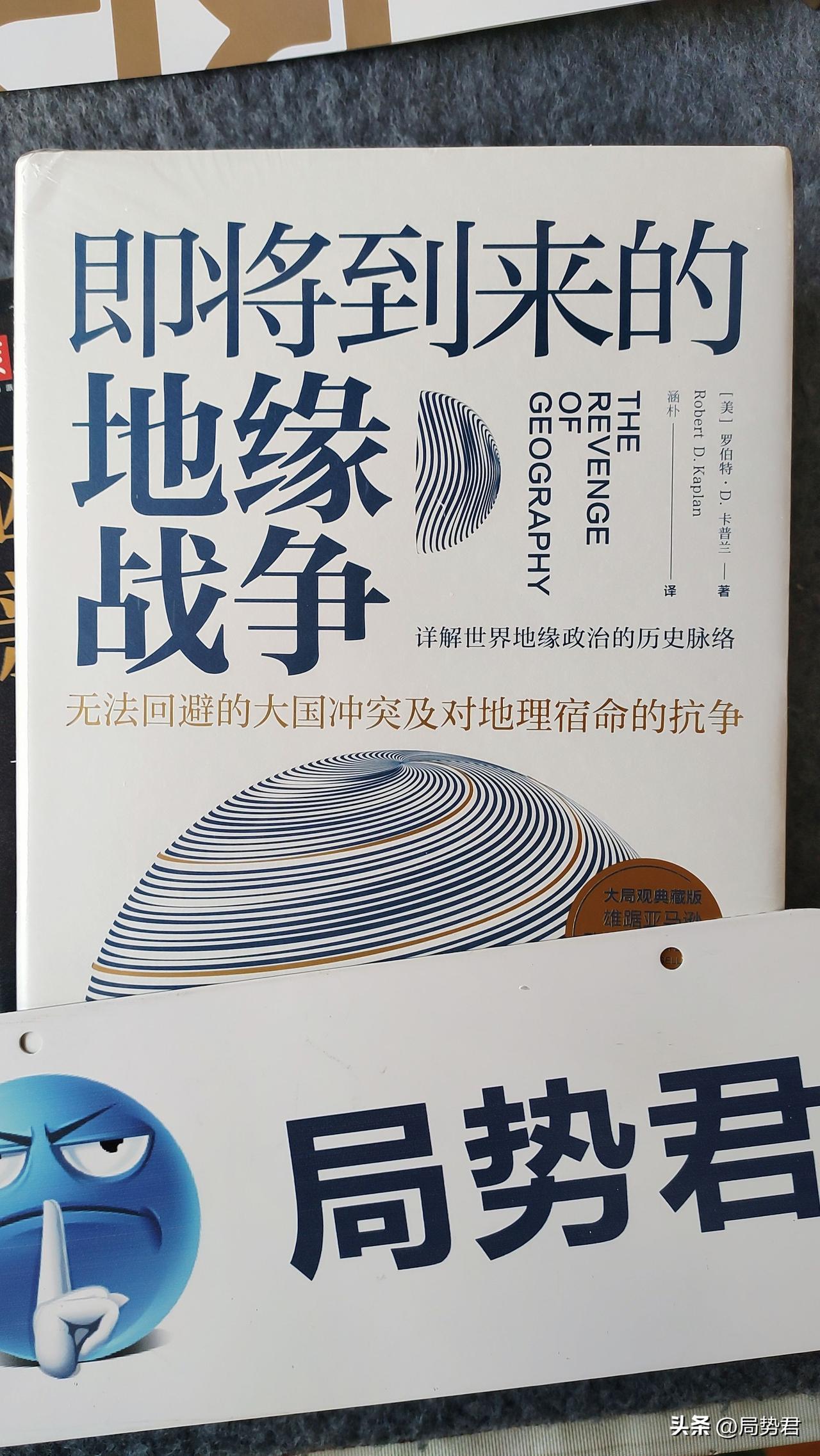 “俄罗斯作为陆权国家常年处于不安全境地。在获得海洋屏障之前，他们永不满足，要么继