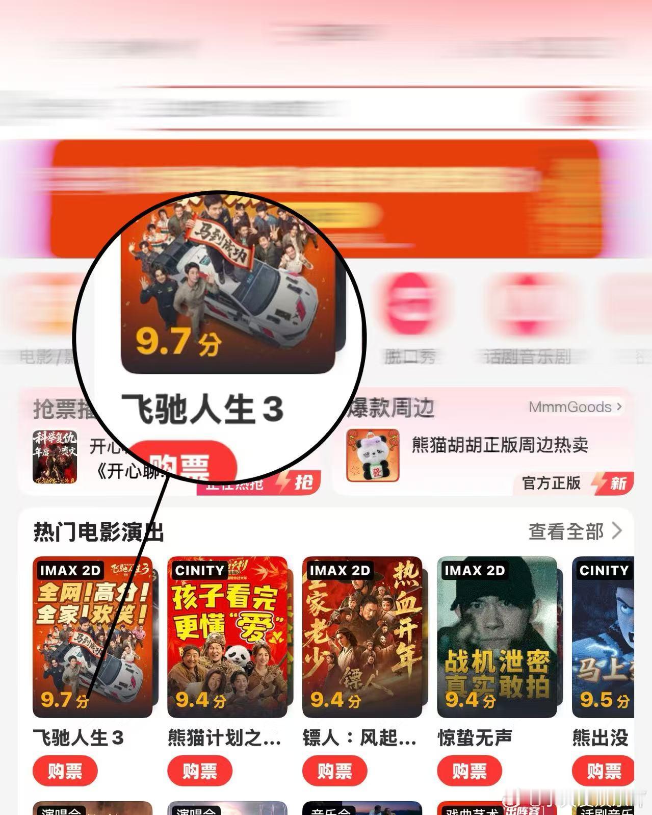 飞驰人生3豆瓣评分降至7.4别被小众评分影响判断，飞驰3是春节档最适合全家看的电