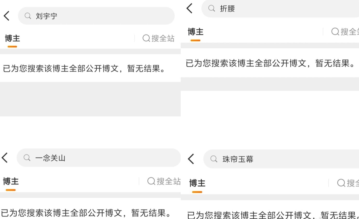 刚刷到刘宇宁粉丝发的，刘宇宁给李雪琴宣传几次剧，结果李雪琴一次也没帮刘宇宁宣传过