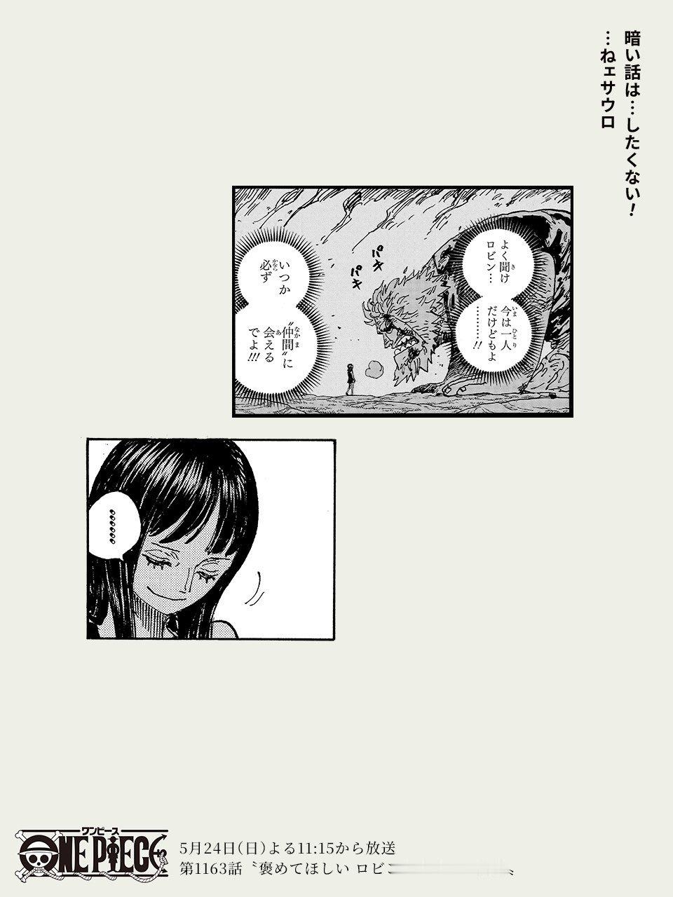 海贼王海贼王 就在明日 