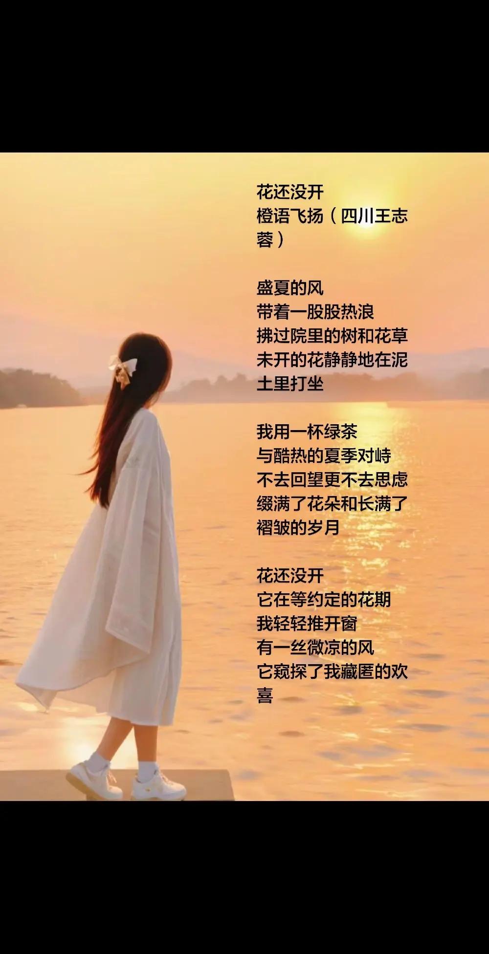 原创诗歌《花还没开》