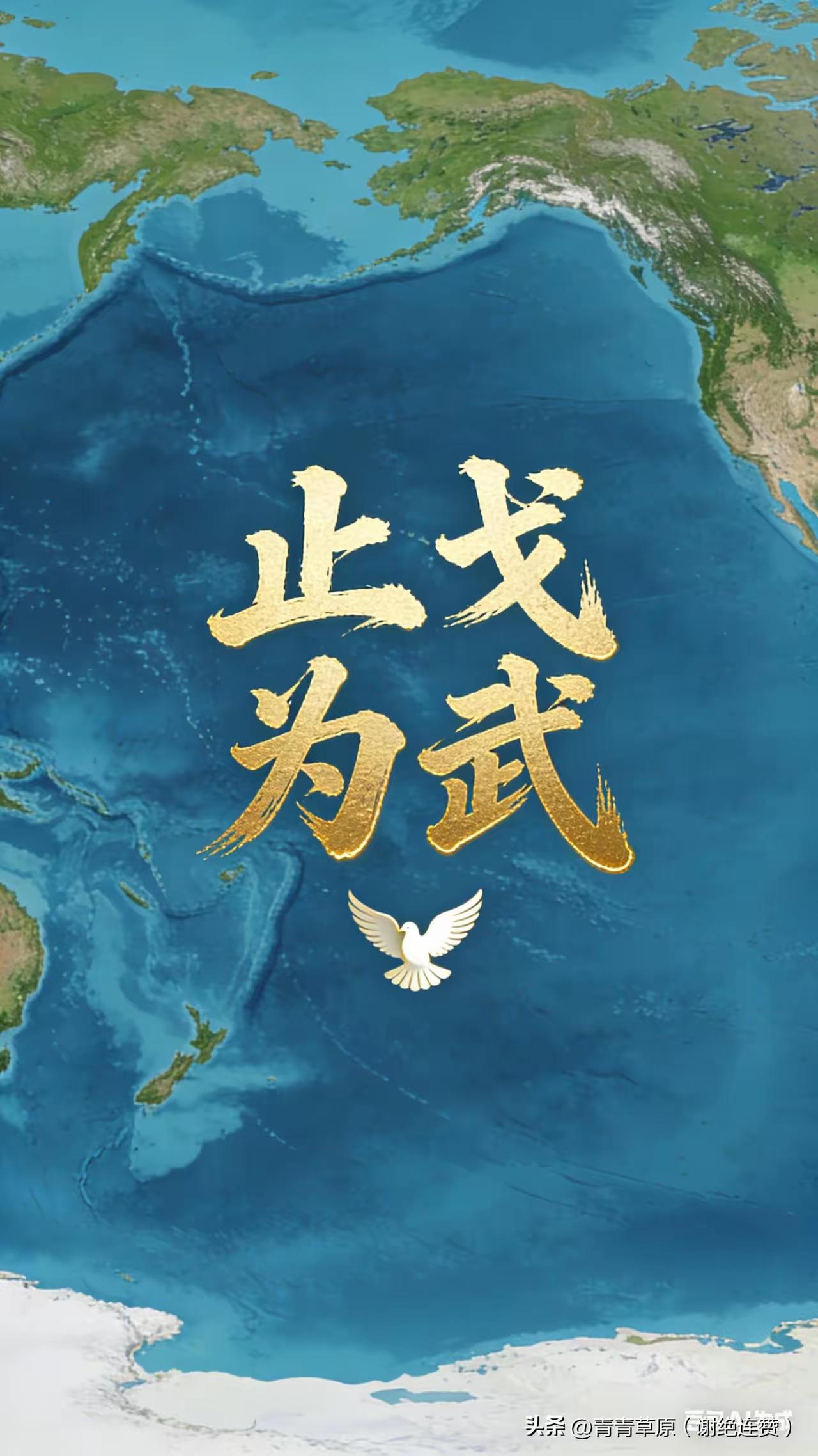 你看以美国为首的那些国家，今天在你家门口搞军演，明天又搞联合巡航，表面上说是"例