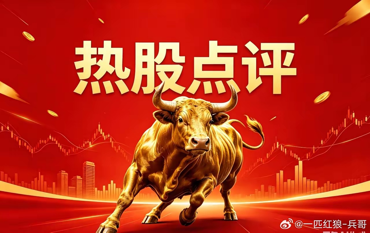 6月29日，周一，热门标的点评一、强势标的，考虑低吸半导体存储封测：深科技、太极