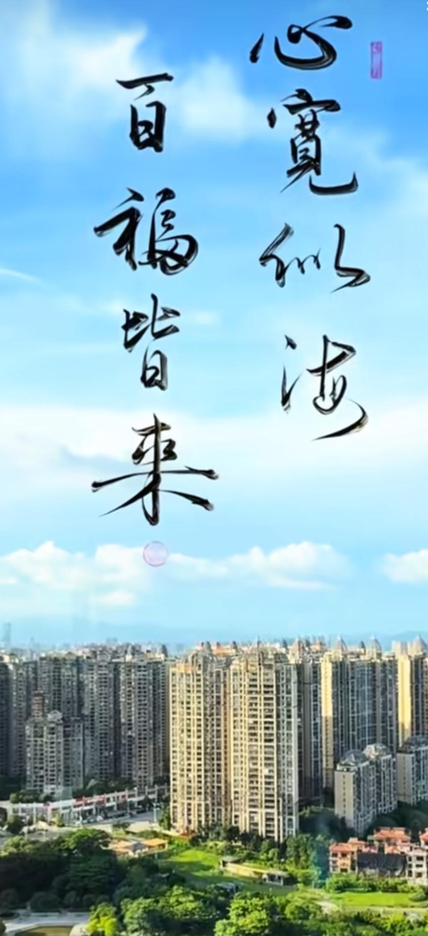 心宽似海，百福皆来。

好字，好景，好一个问界M7。