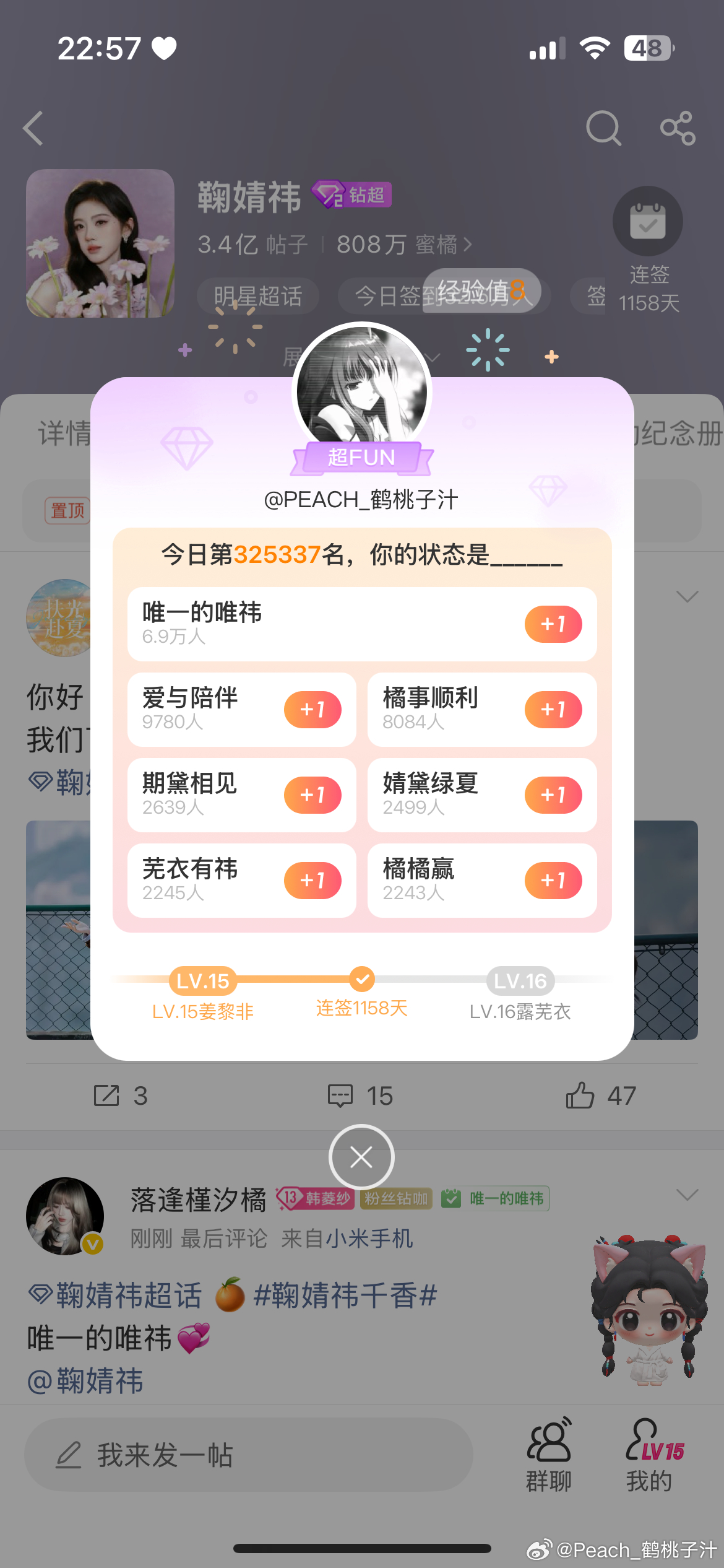 鞠婧祎[超话]  存 ​​​
