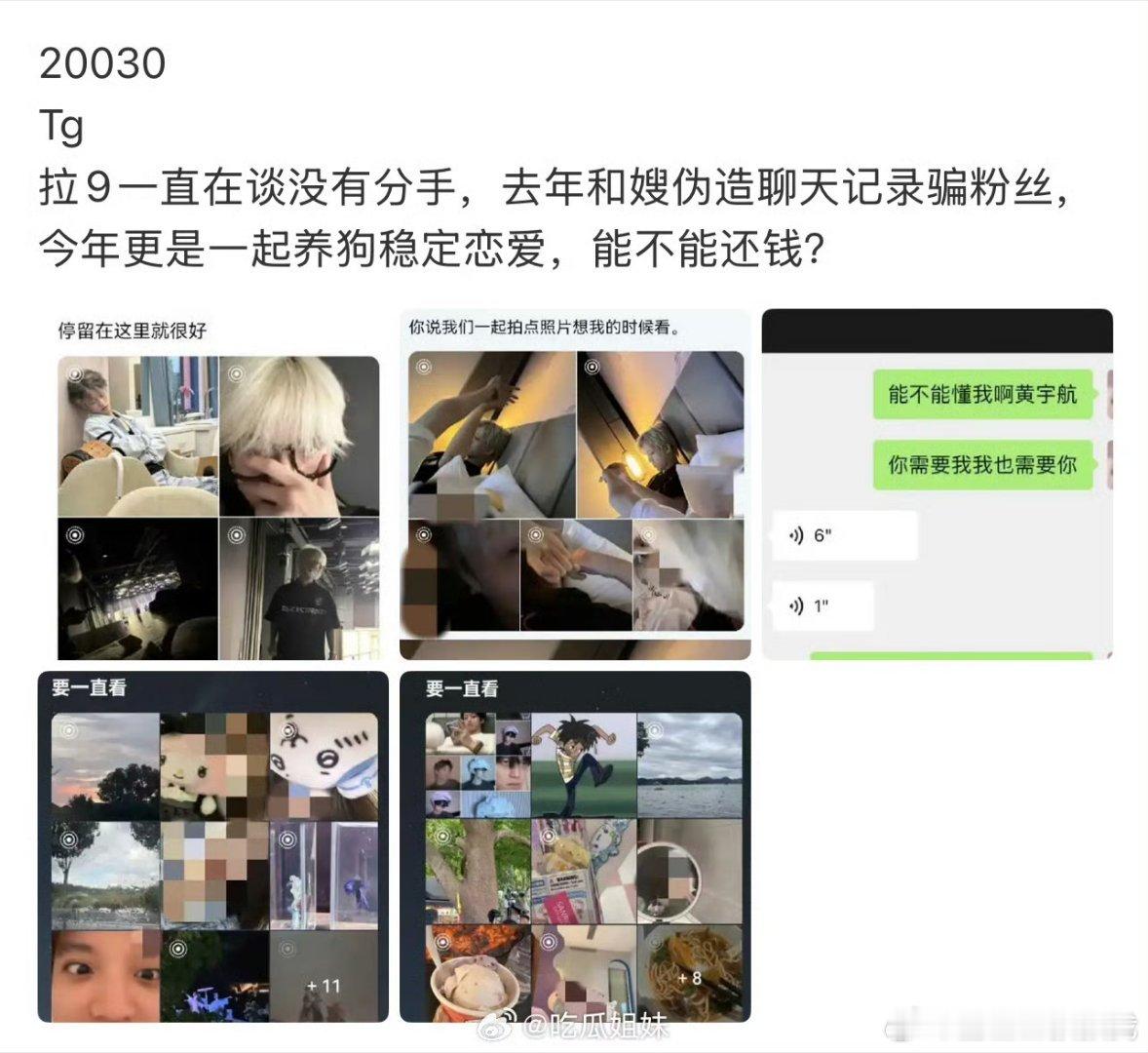 还在谈着却一直否认……内娱女星越扒越有内娱男星越扒越“有”[微笑]曝孙亦航恋情 