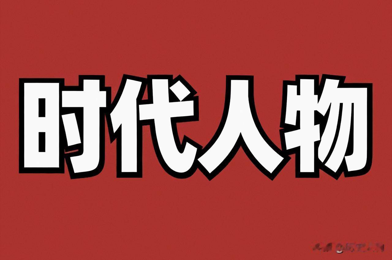 央宗作为西藏基层成长的藏族女干部，是中共第九届、十届中央候补委员，央宗1943年
